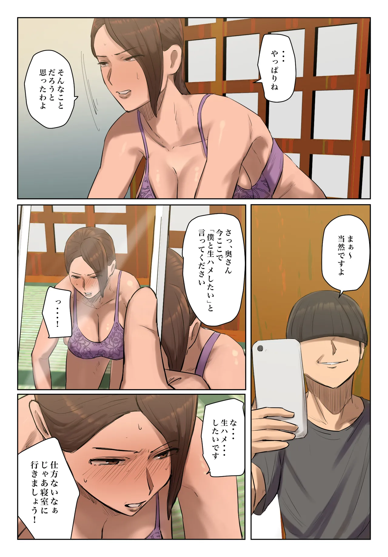 [Chotto B-Sen]  Musume no Shitagi o Tsukete Shazai Shiro 图片编号 18