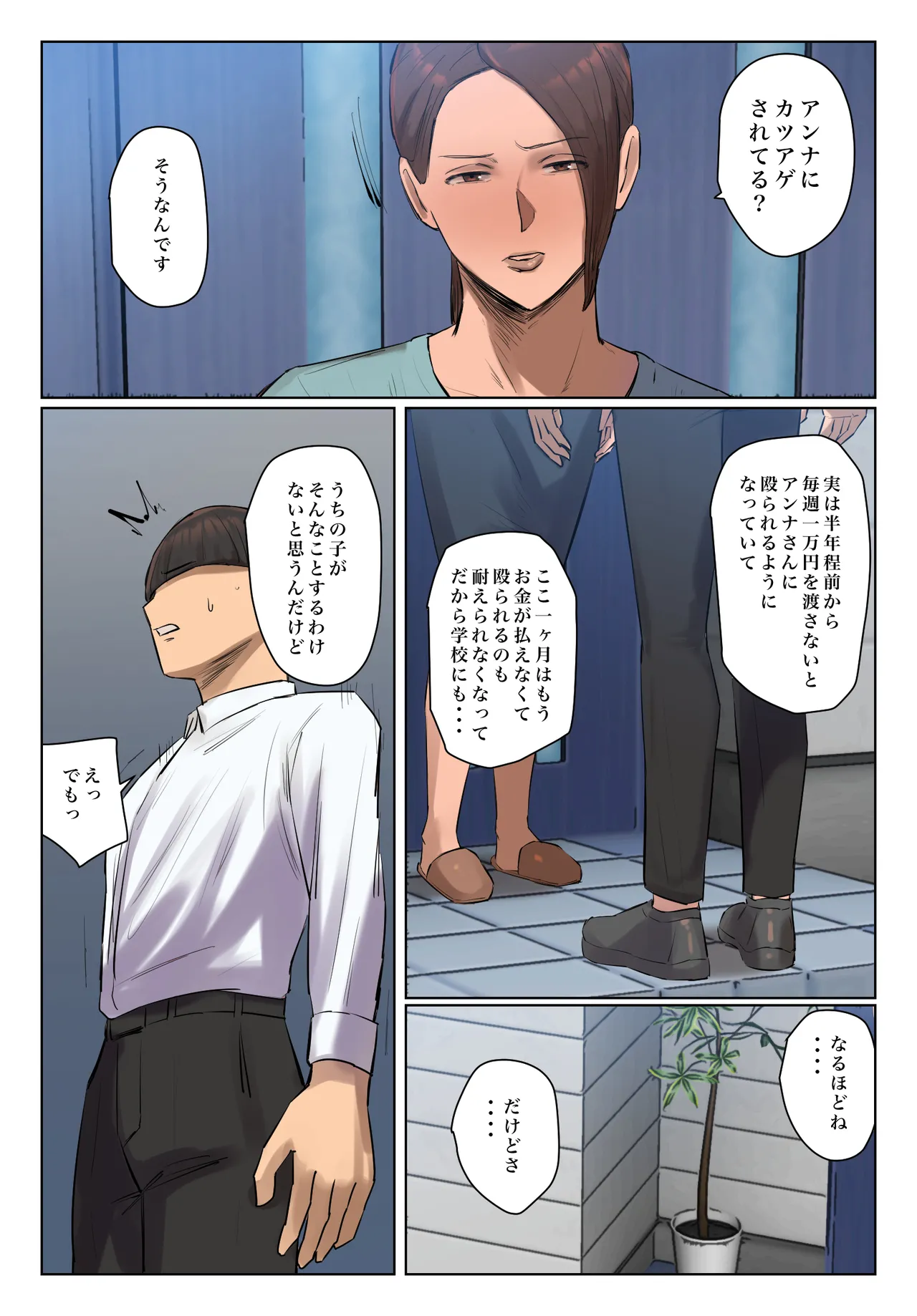 [Chotto B-Sen]  Musume no Shitagi o Tsukete Shazai Shiro 图片编号 38