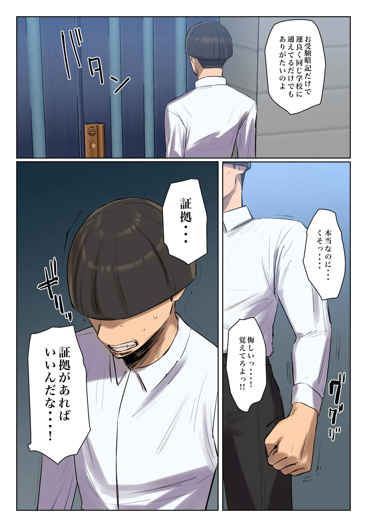 [Chotto B-Sen]  Musume no Shitagi o Tsukete Shazai Shiro 图片编号 40