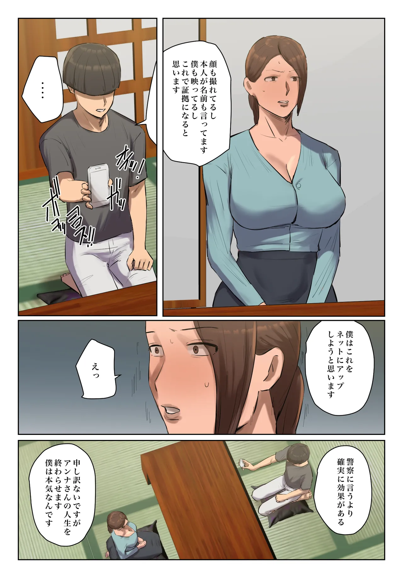 [Chotto B-Sen]  Musume no Shitagi o Tsukete Shazai Shiro 图片编号 43