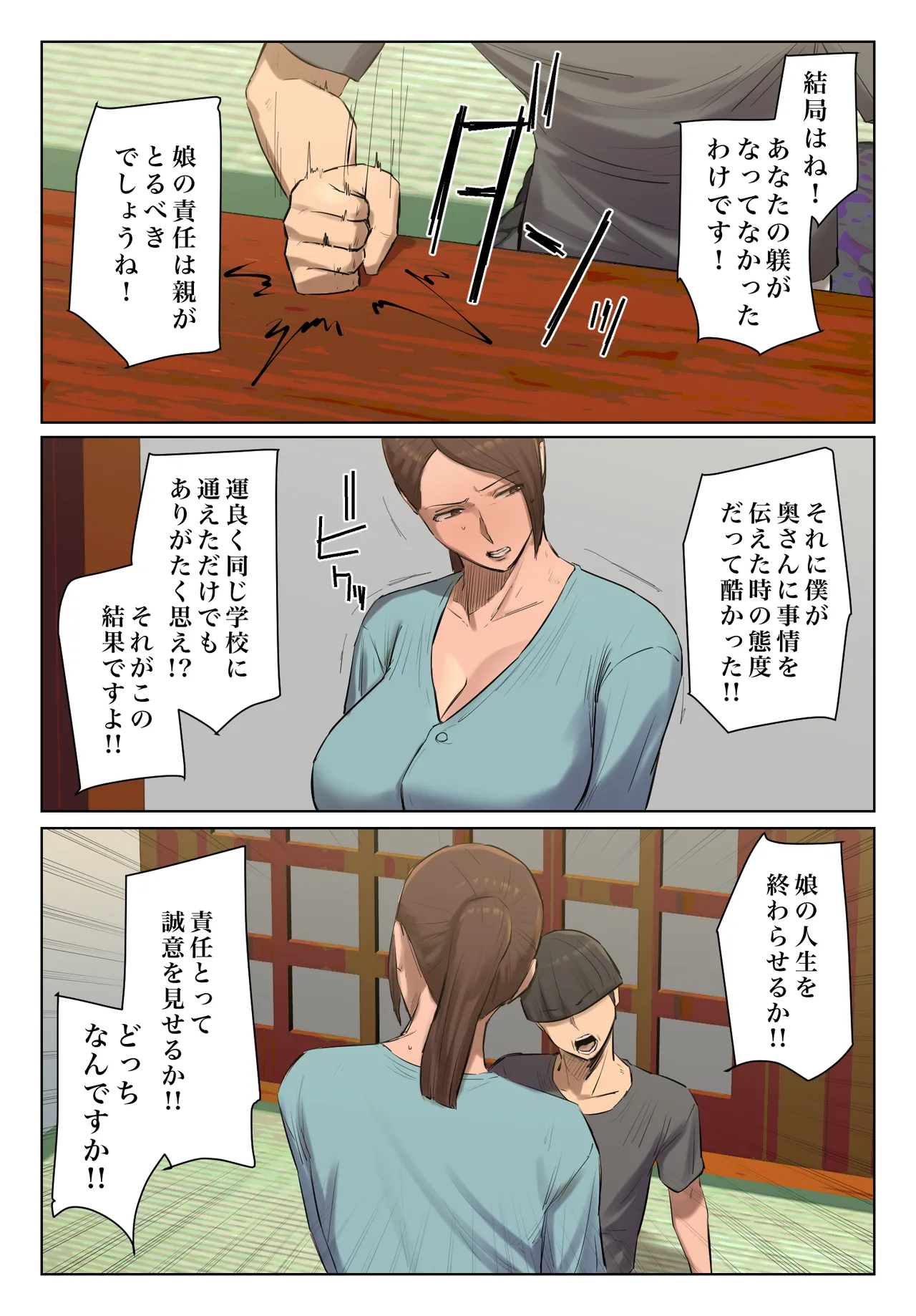 [Chotto B-Sen]  Musume no Shitagi o Tsukete Shazai Shiro 图片编号 47