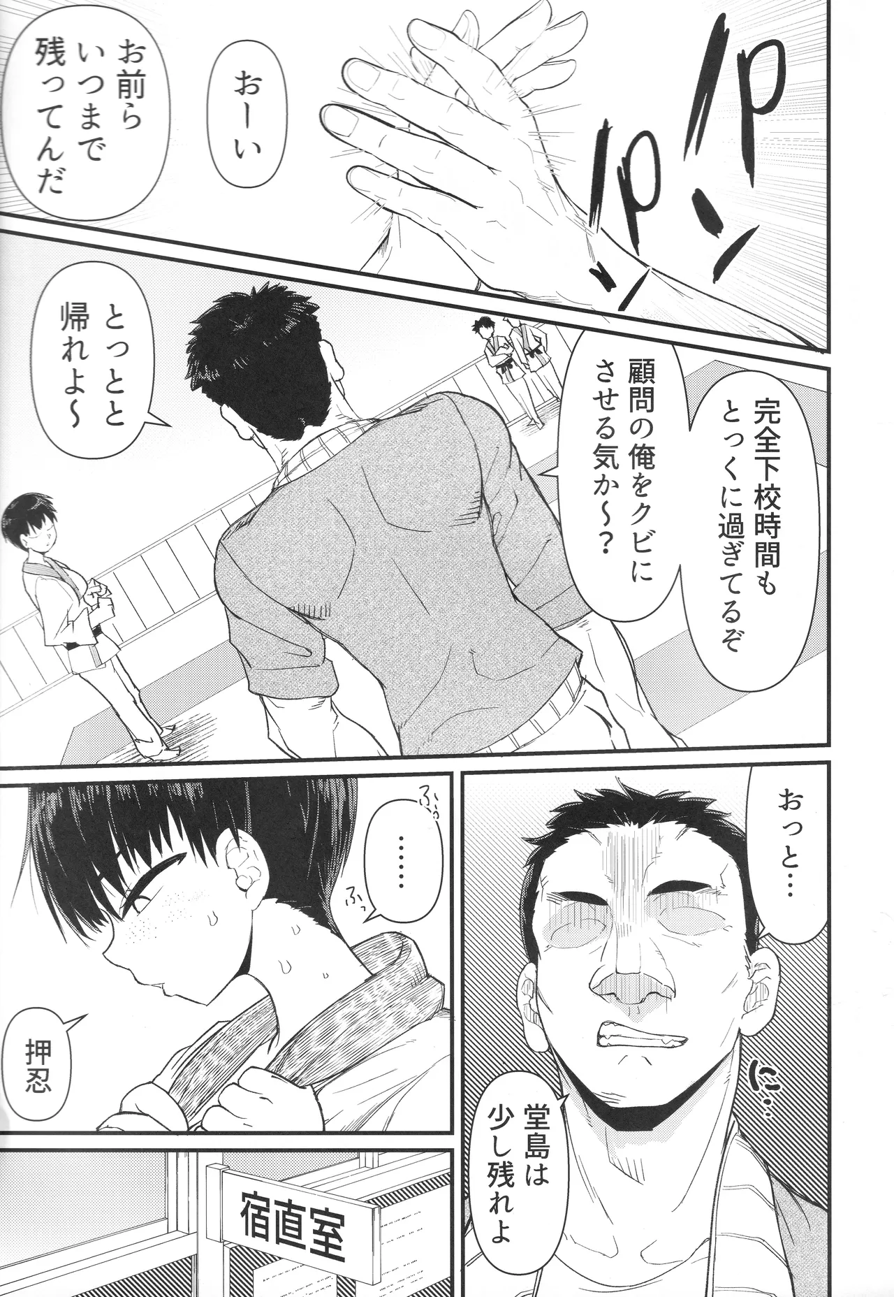 (C105) [Akatsuki Katsuie no Circle (Akatsuki Katsuie)] Budou Baka 图片编号 4