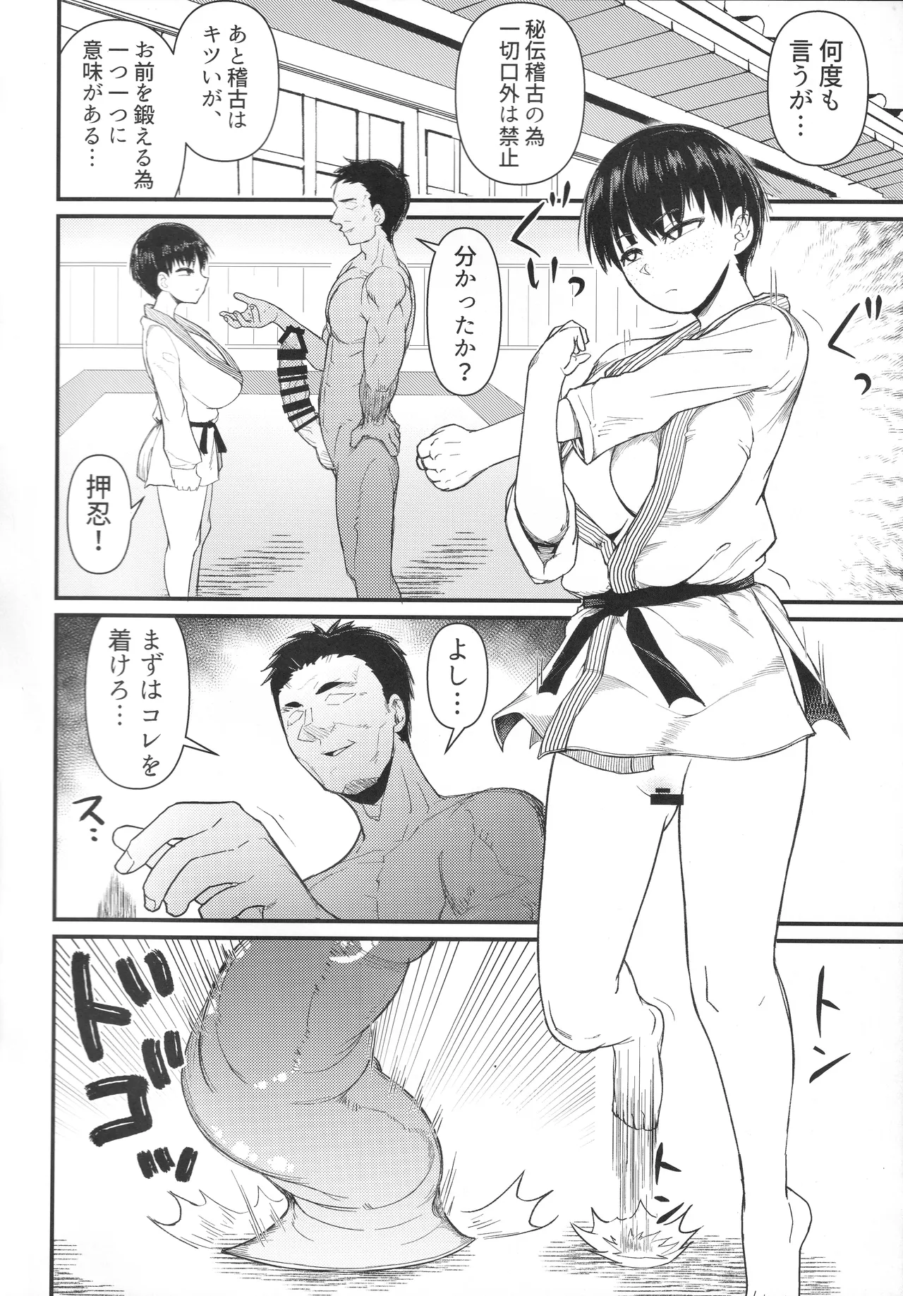 (C105) [Akatsuki Katsuie no Circle (Akatsuki Katsuie)] Budou Baka 图片编号 7