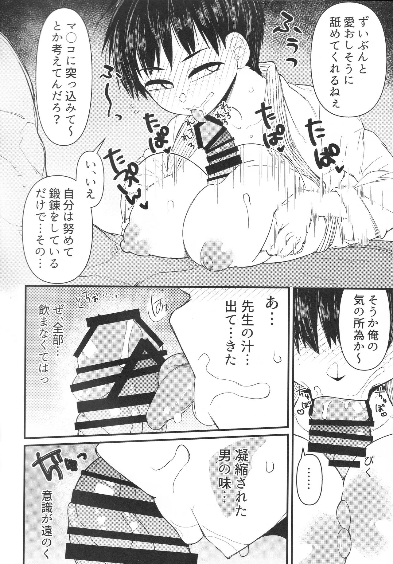 (C105) [Akatsuki Katsuie no Circle (Akatsuki Katsuie)] Budou Baka 图片编号 13