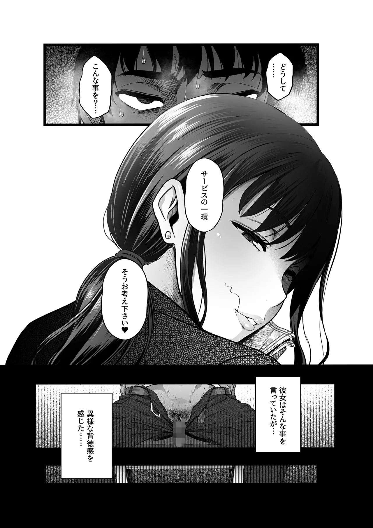 [やればできる娘。] ハメられた新郎〜ウエディングプランナーの場合〜 Bildnummer 16