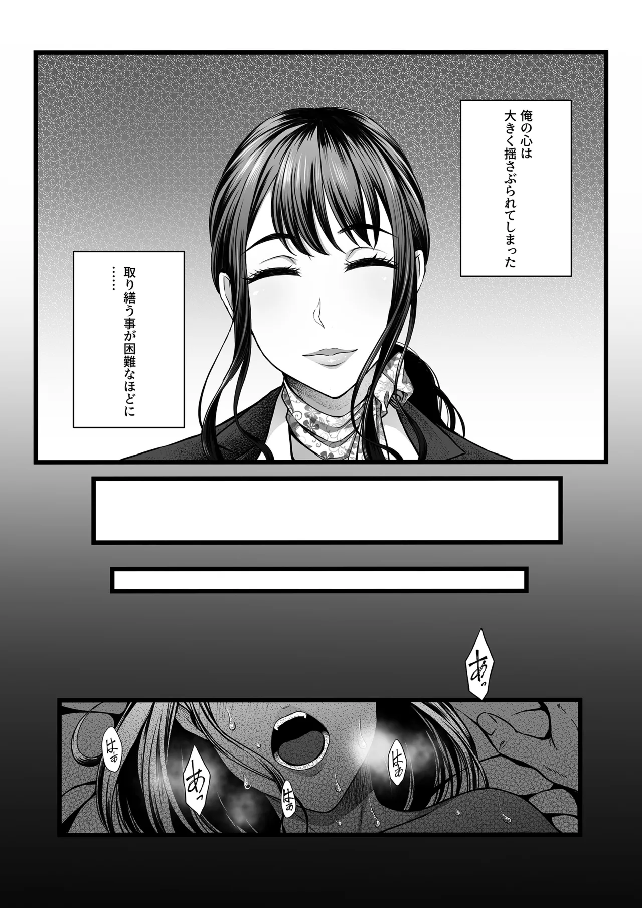 [やればできる娘。] ハメられた新郎〜ウエディングプランナーの場合〜 Bildnummer 18