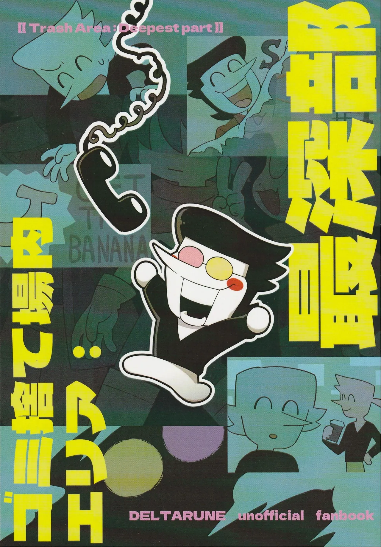 ゴミ捨て場内エリア最深部 图片编号 1