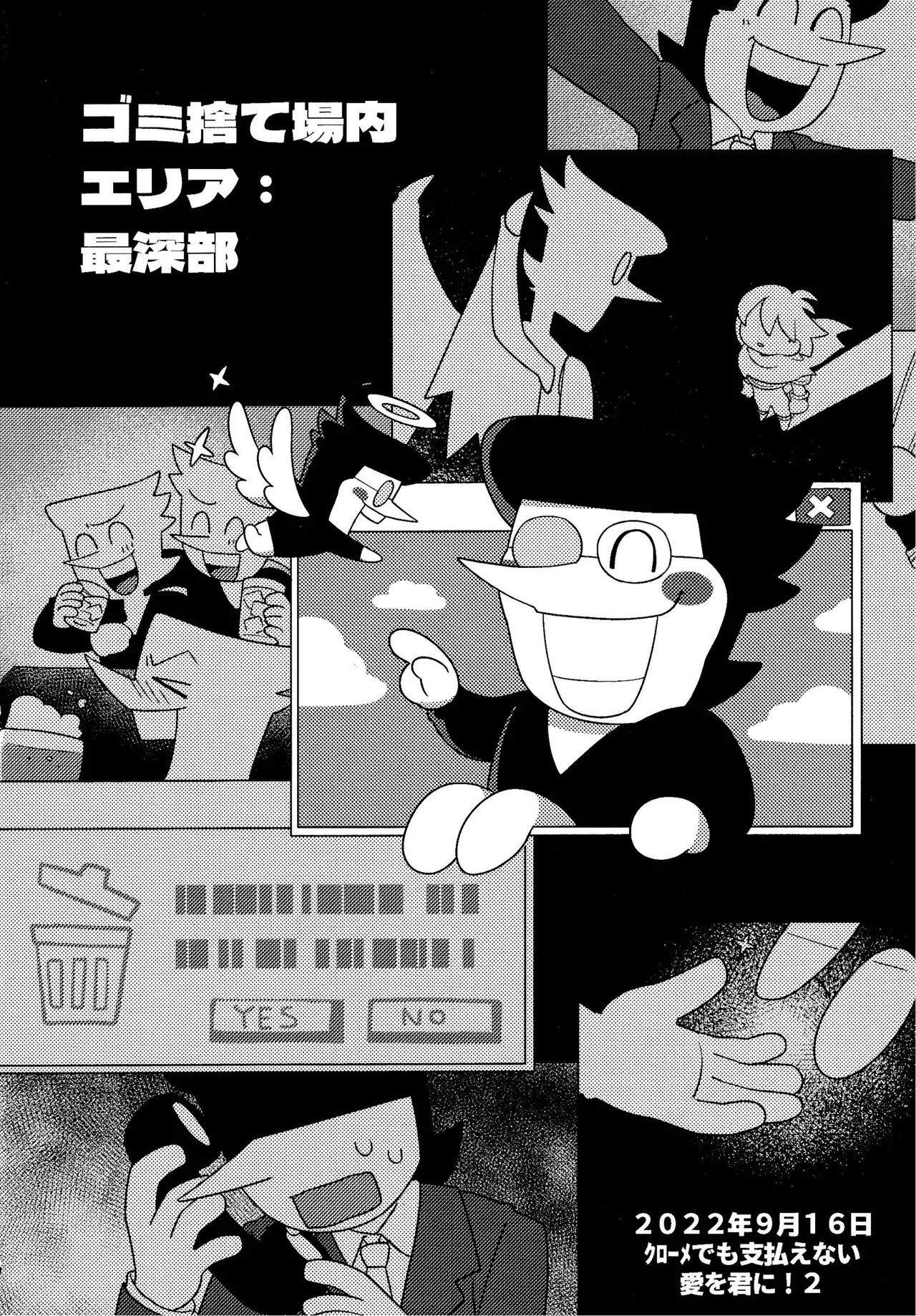 ゴミ捨て場内エリア最深部 图片编号 3