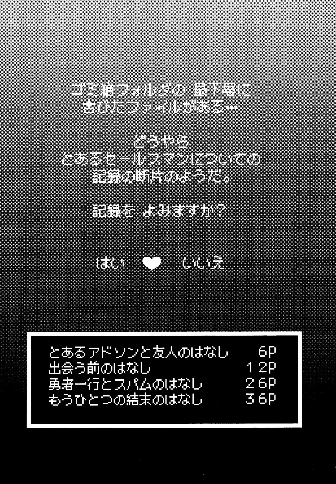 ゴミ捨て場内エリア最深部 图片编号 4