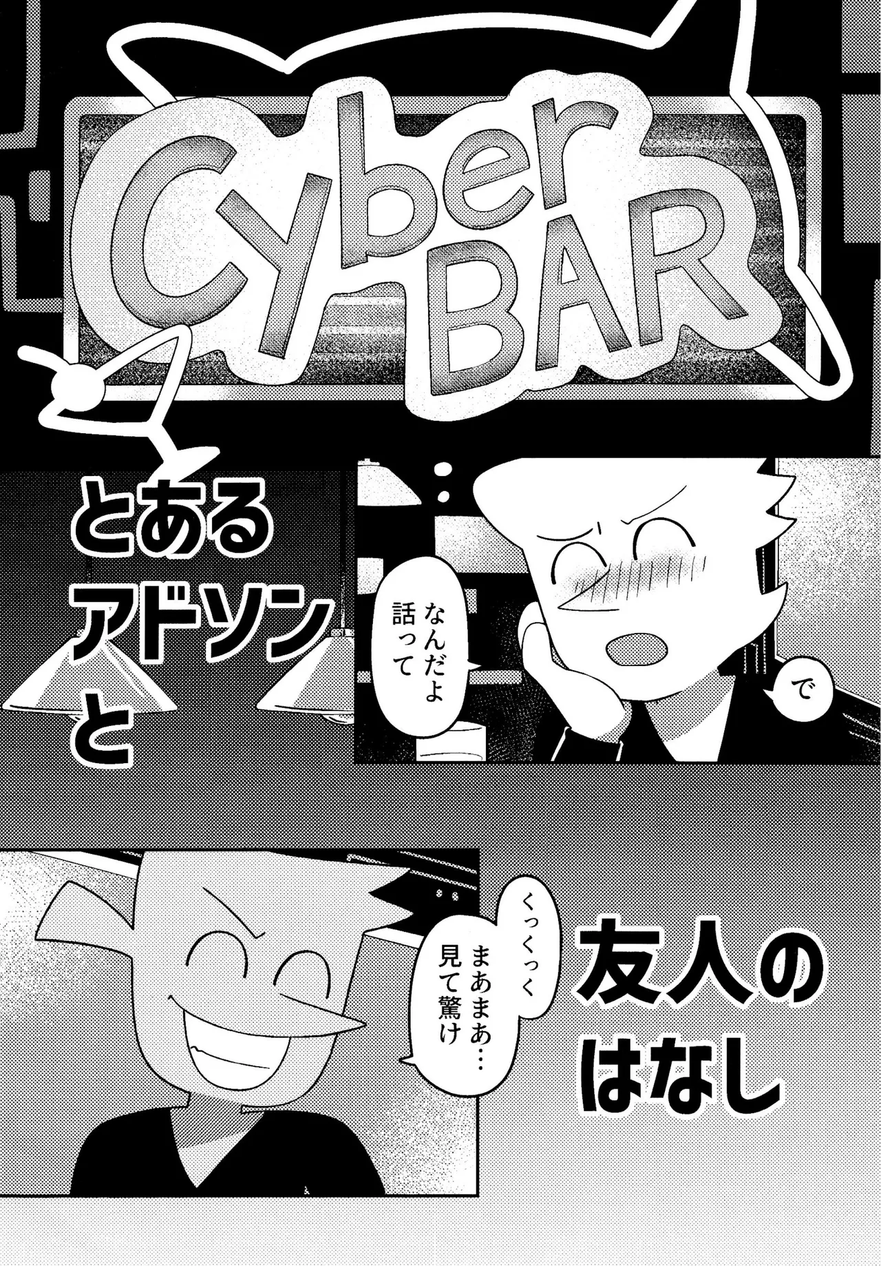 ゴミ捨て場内エリア最深部 图片编号 5