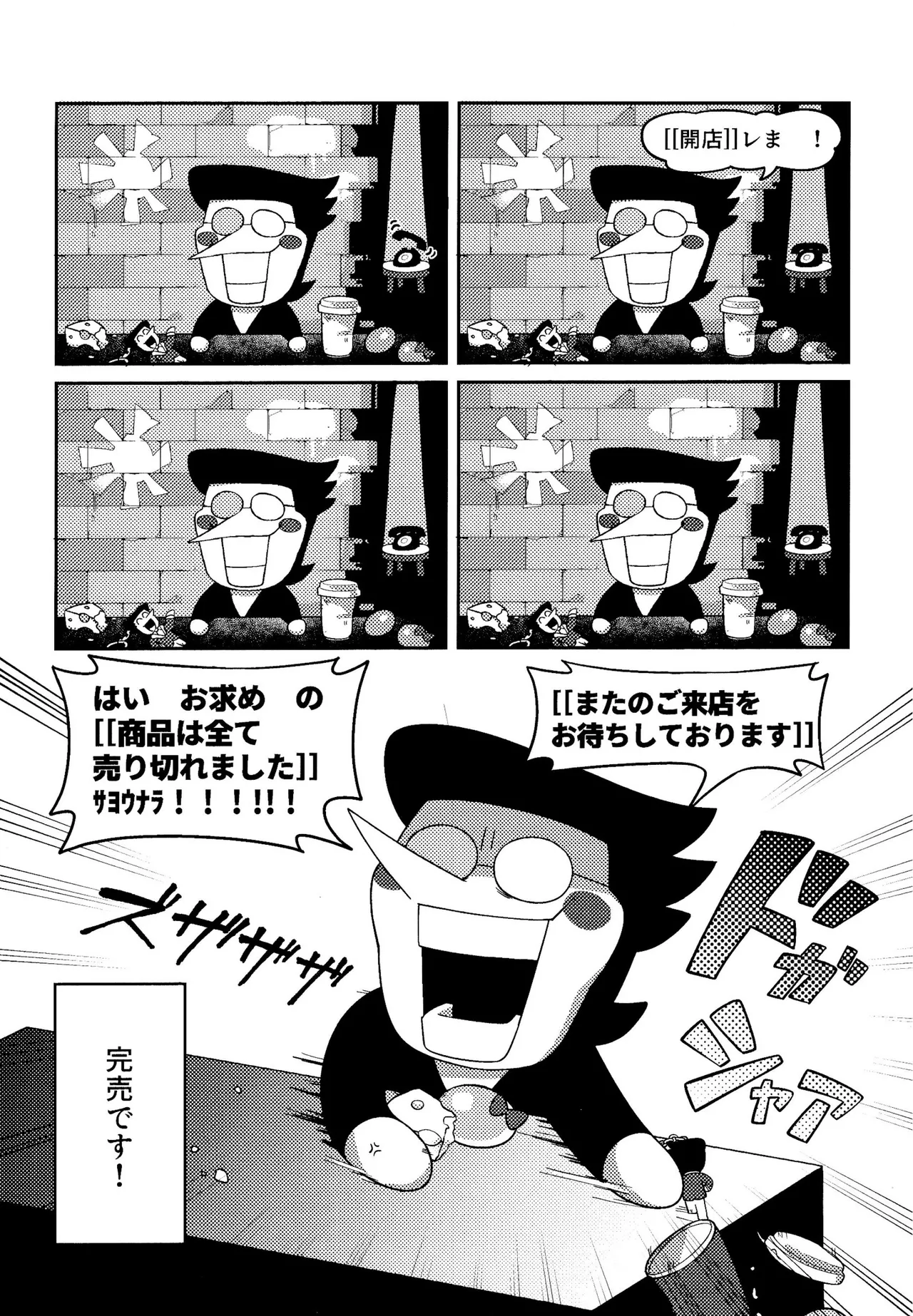 ゴミ捨て場内エリア最深部 图片编号 18