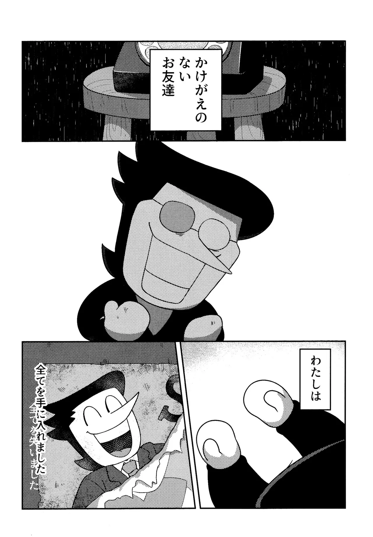 ゴミ捨て場内エリア最深部 图片编号 20