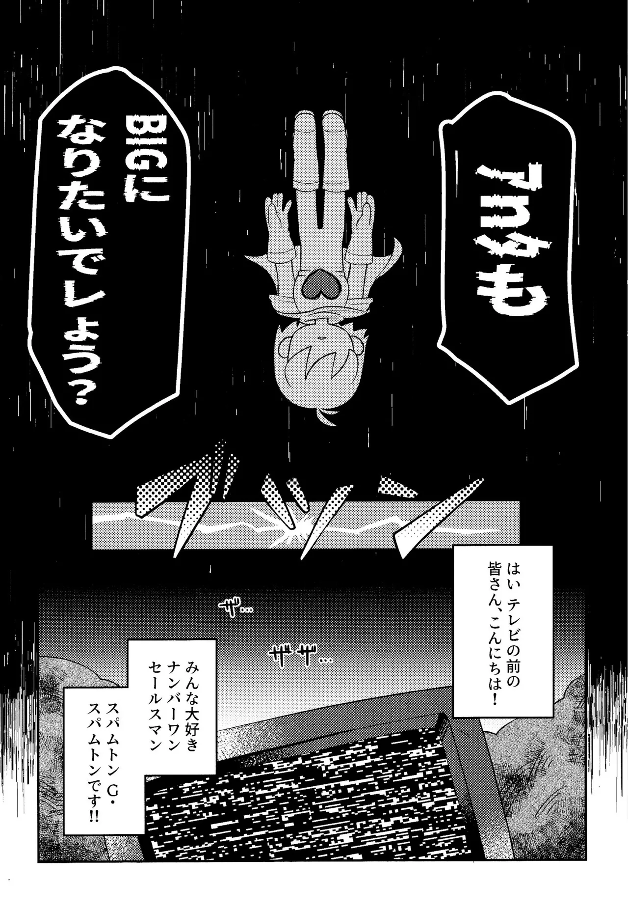 ゴミ捨て場内エリア最深部 图片编号 22