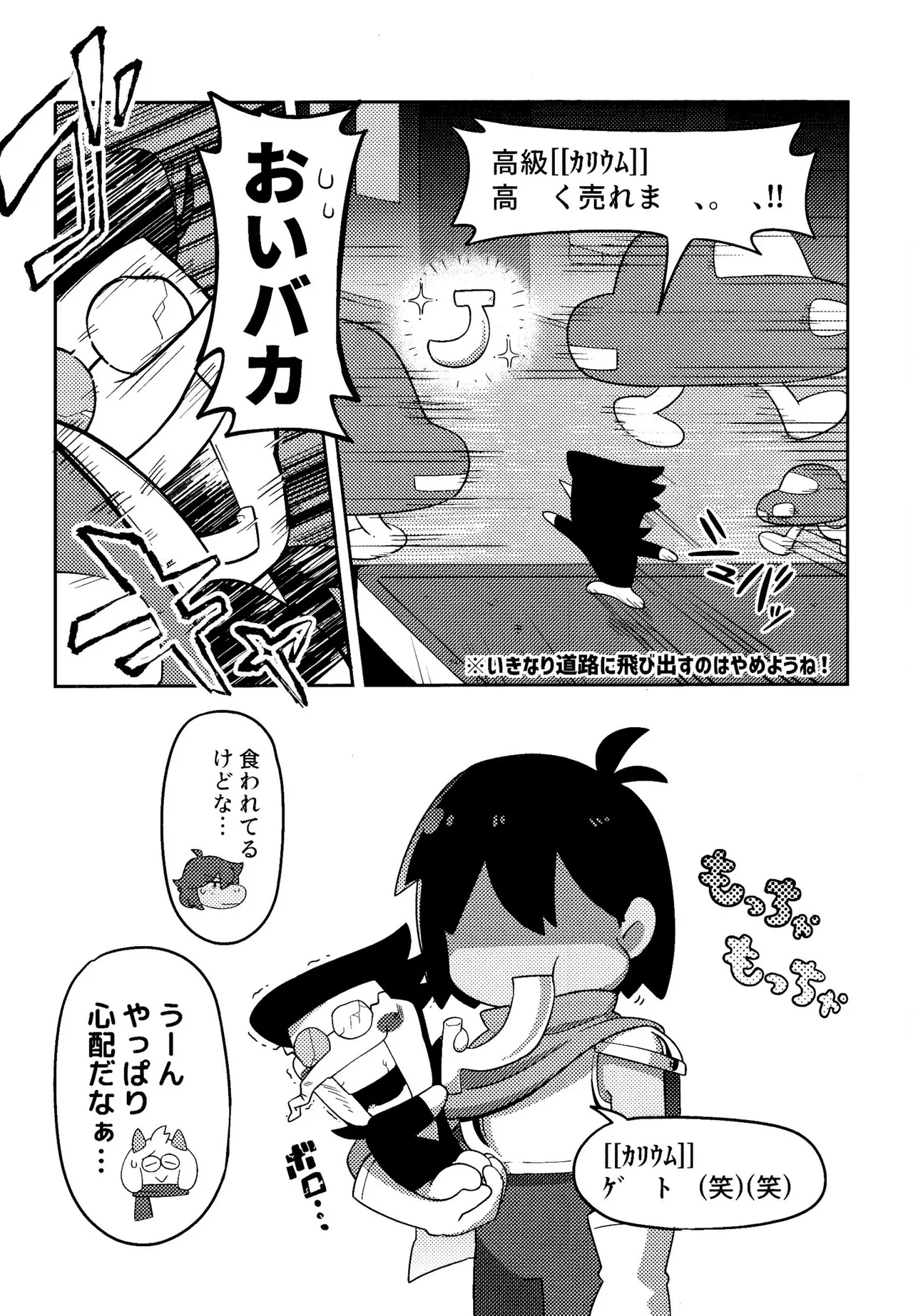 ゴミ捨て場内エリア最深部 图片编号 28