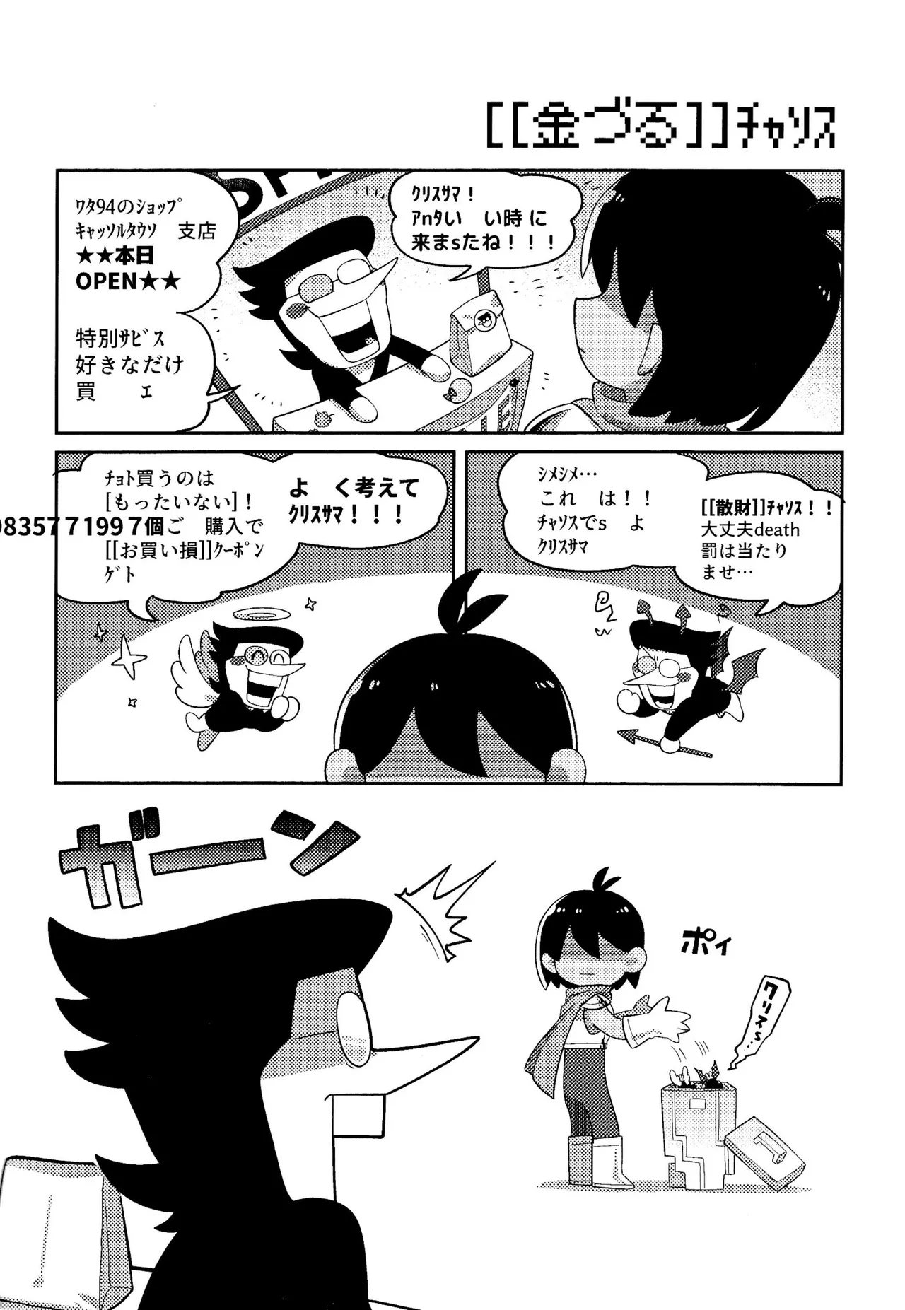 ゴミ捨て場内エリア最深部 图片编号 33