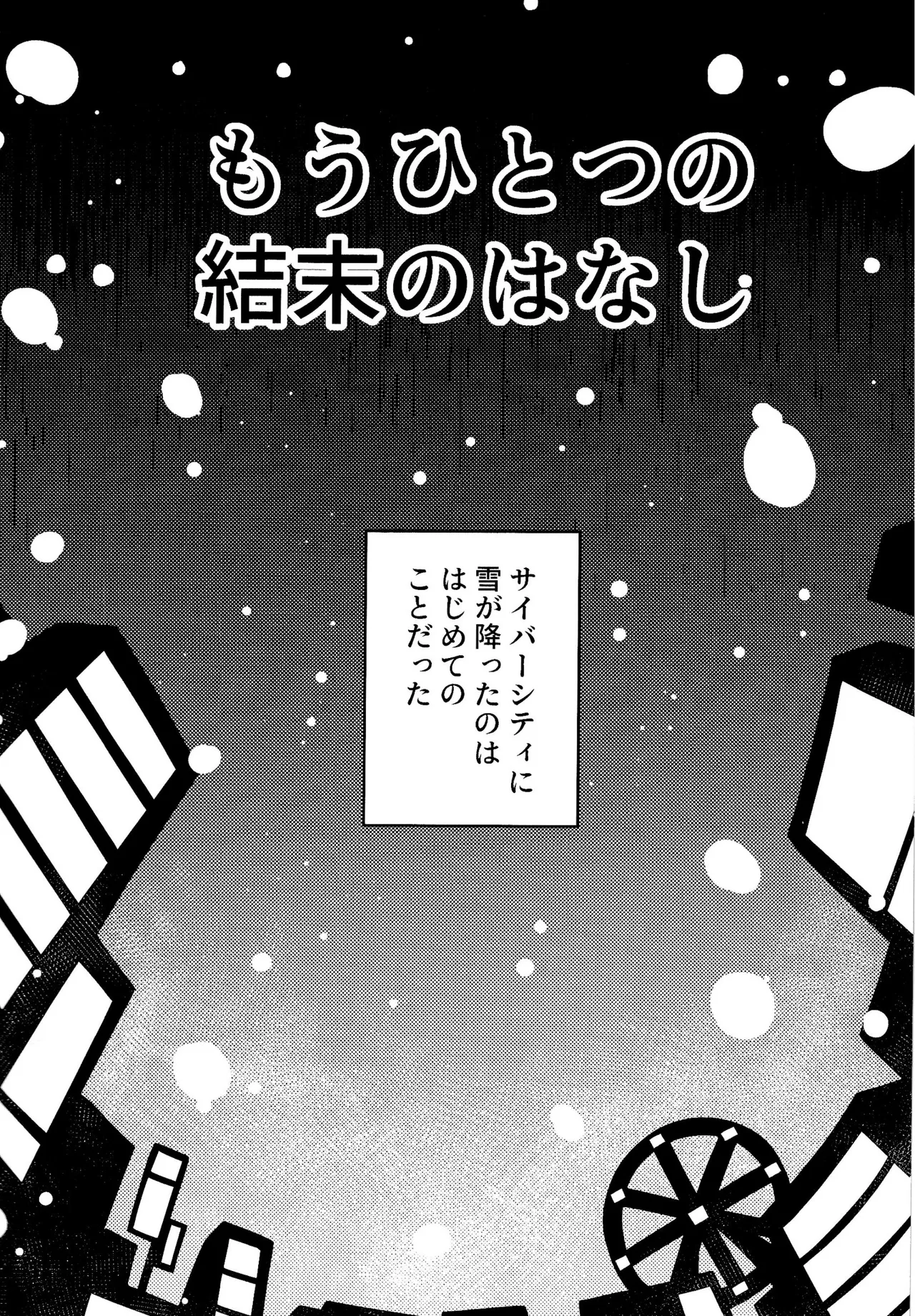 ゴミ捨て場内エリア最深部 图片编号 35