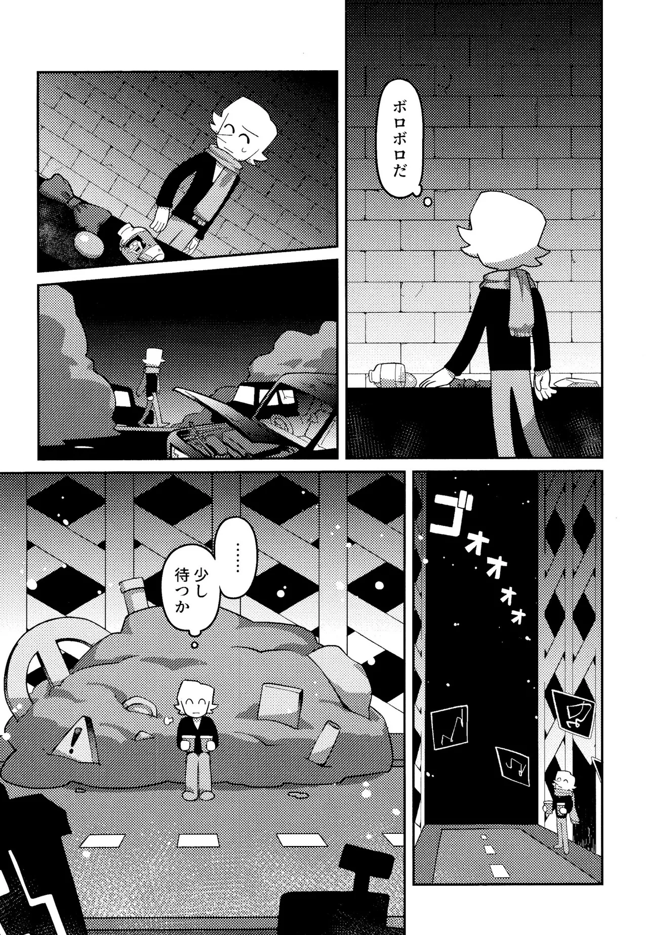 ゴミ捨て場内エリア最深部 图片编号 44