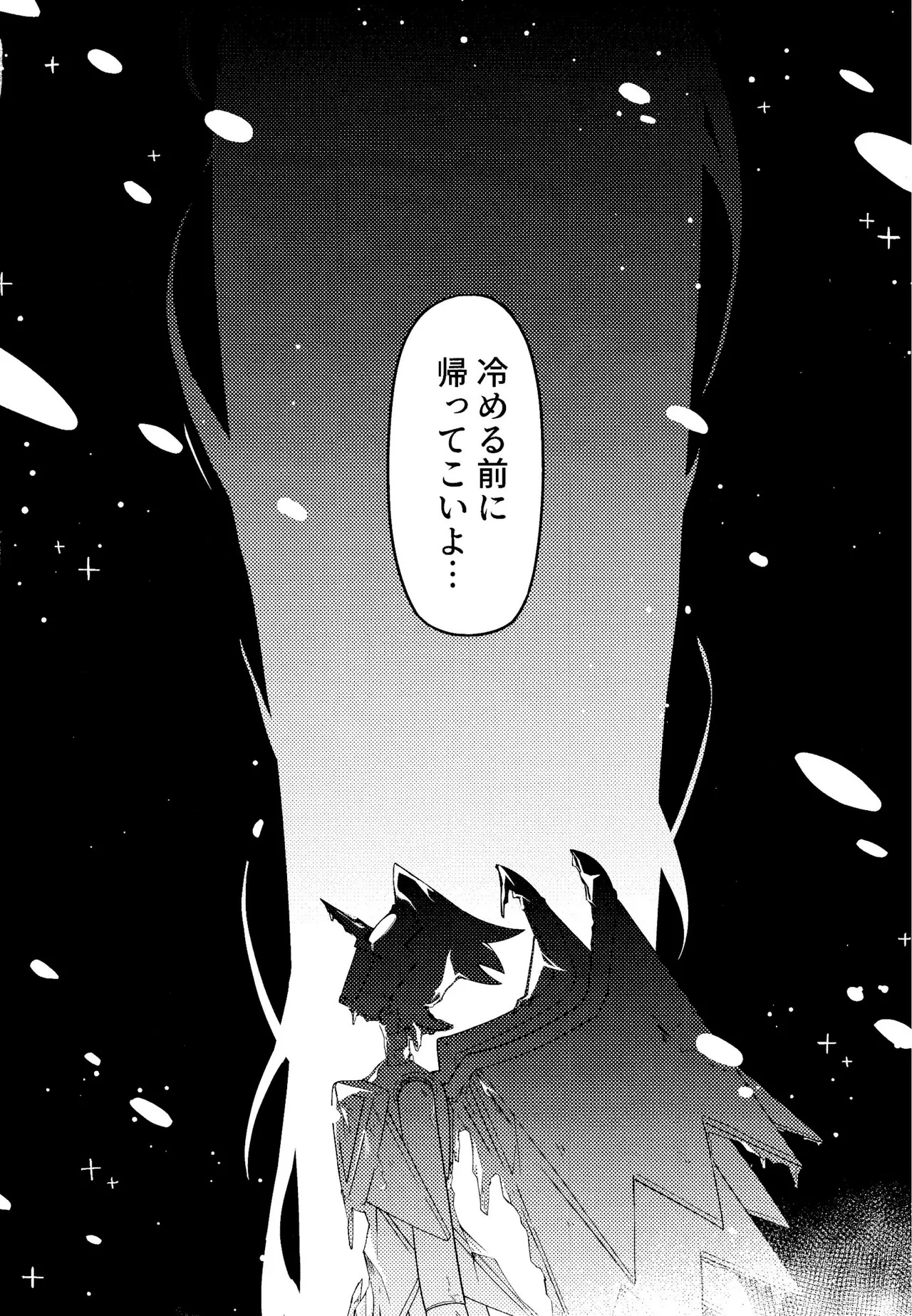 ゴミ捨て場内エリア最深部 图片编号 47