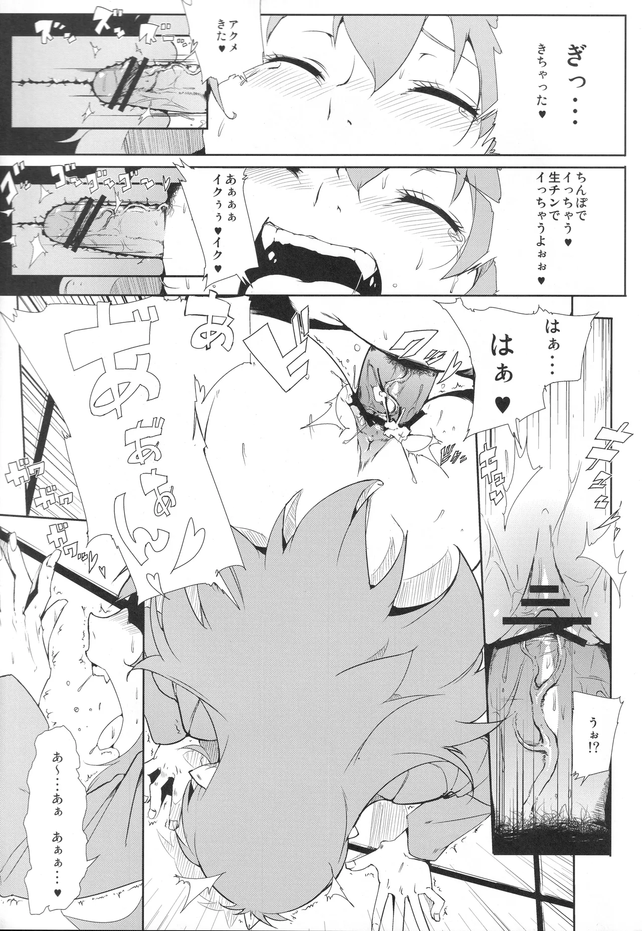 [Draw Go (Watanabe Souichi)] 電車でH (Momotarou Densetsu) 图片编号 8