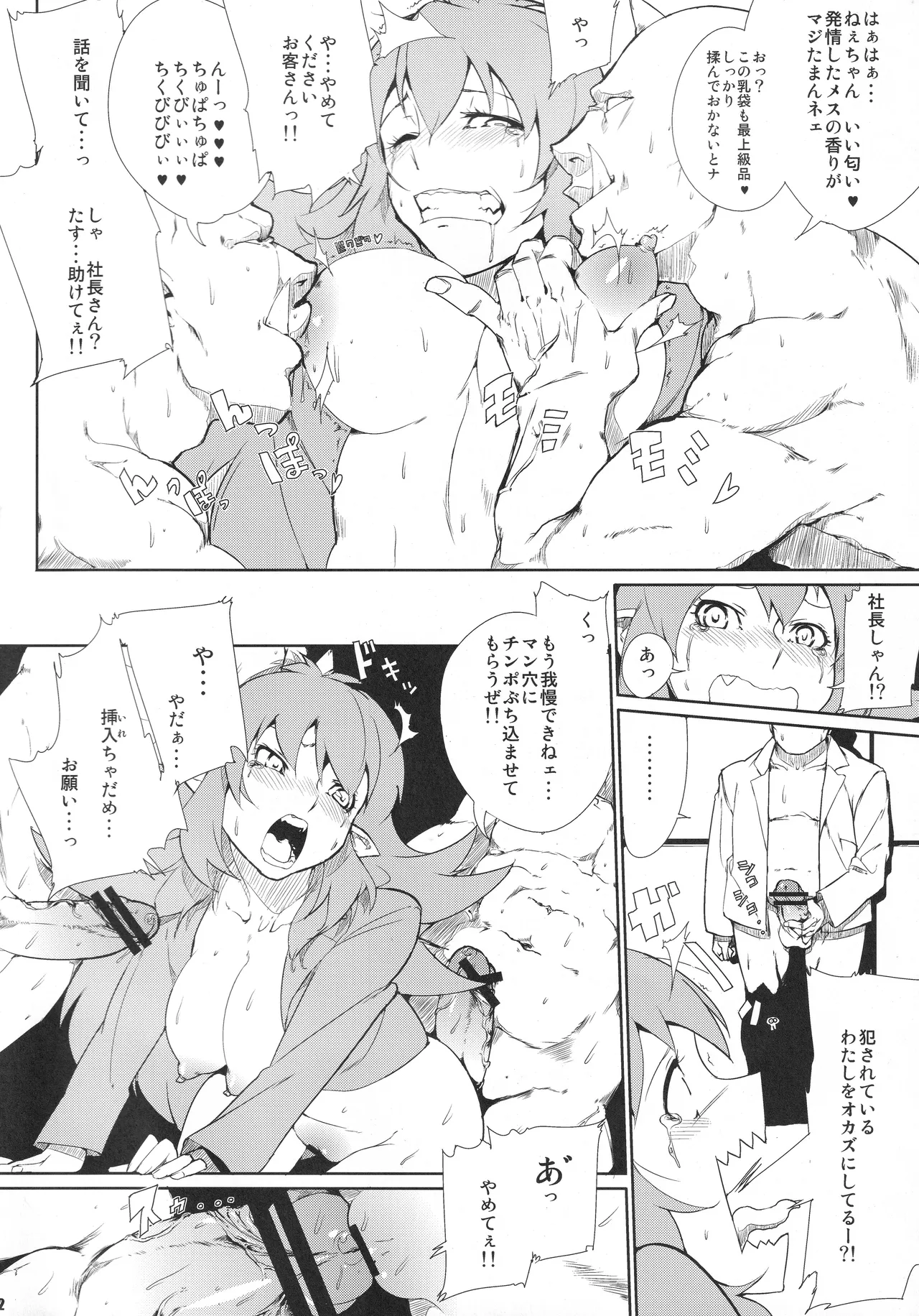 [Draw Go (Watanabe Souichi)] 電車でH (Momotarou Densetsu) 图片编号 11