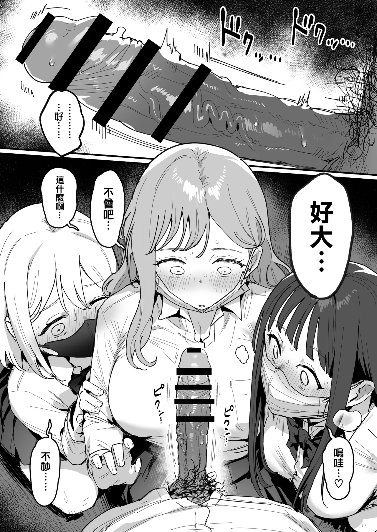 [ie] 3 Gal [Ongoing] [Chinese] [無邪気漢化組] 图片编号 7