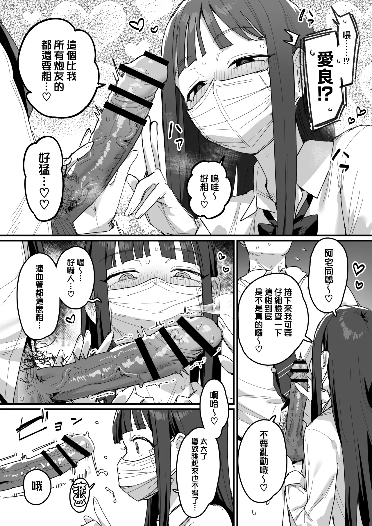 [ie] 3 Gal [Ongoing] [Chinese] [無邪気漢化組] 图片编号 9