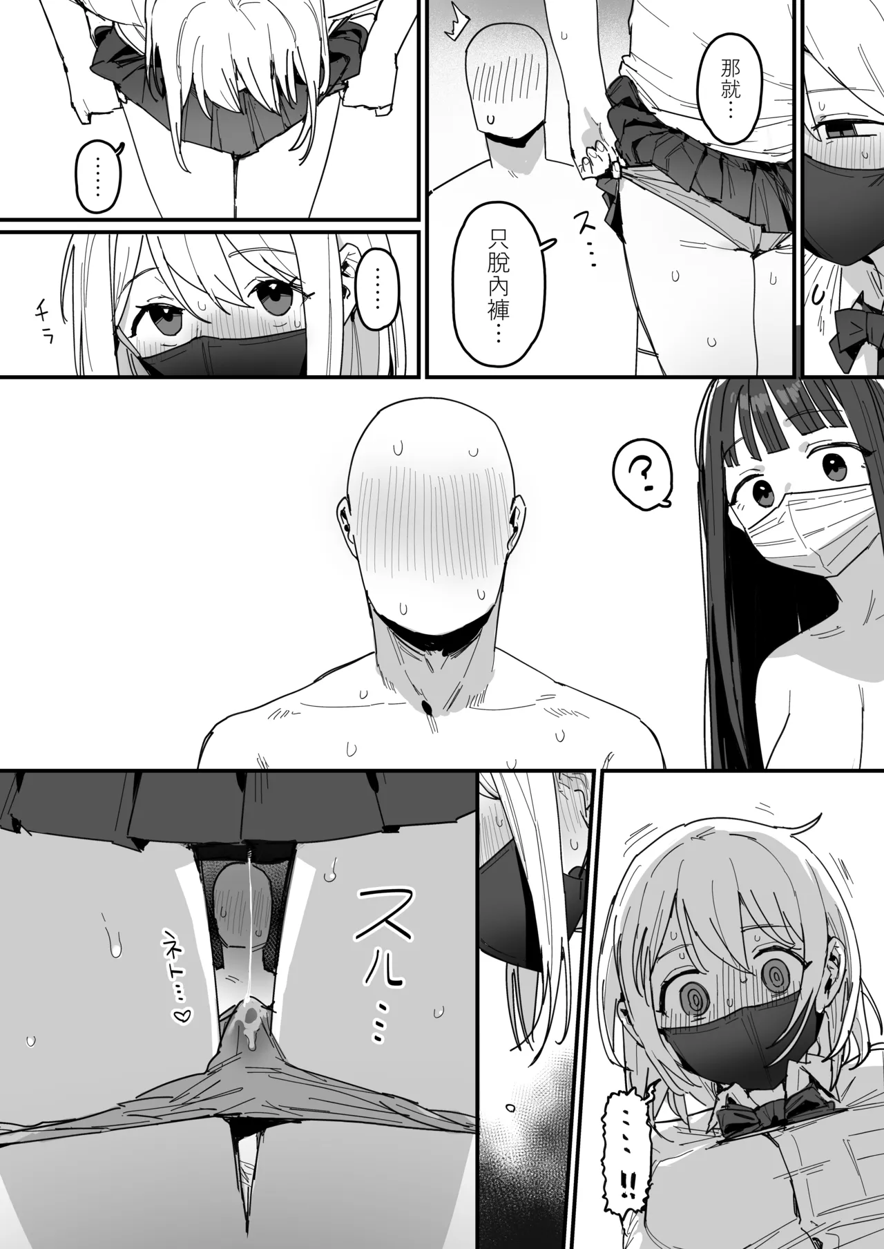 [ie] 3 Gal [Ongoing] [Chinese] [無邪気漢化組] 图片编号 22