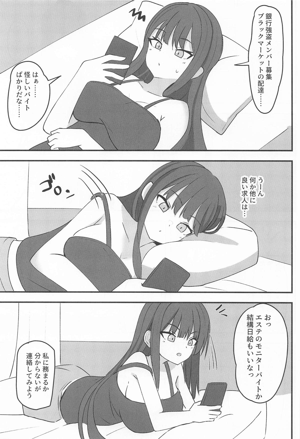 [ところにより雨 (みーせん)] 錠前サオリ、初エステ体験 图片编号 2