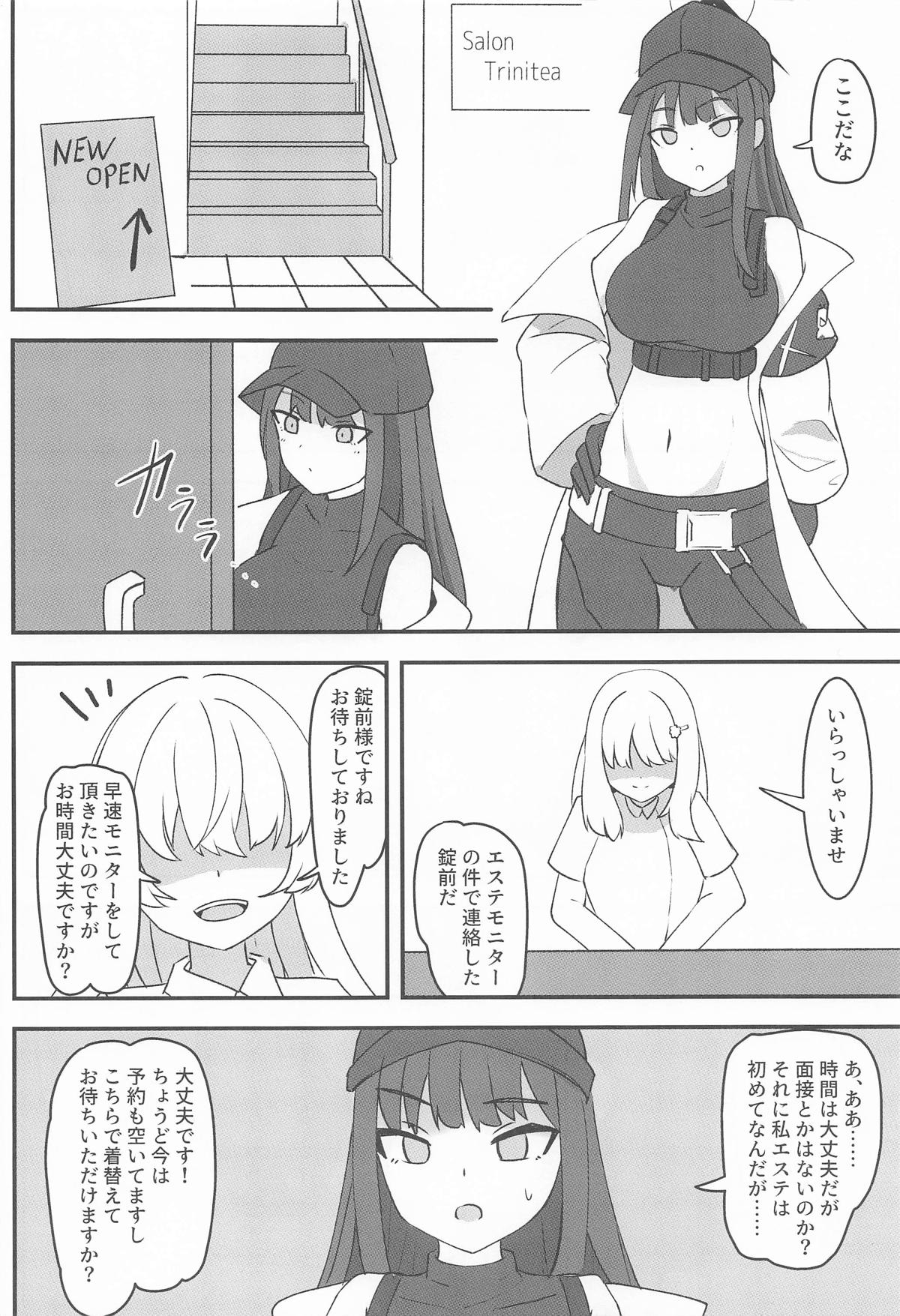 [ところにより雨 (みーせん)] 錠前サオリ、初エステ体験 图片编号 3