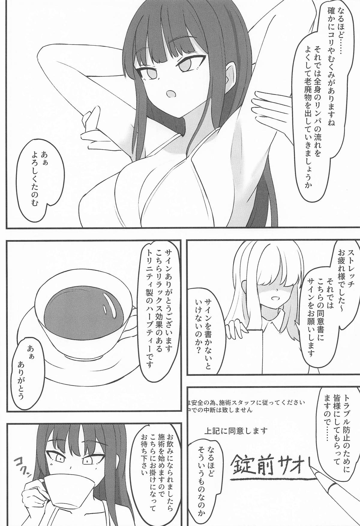 [ところにより雨 (みーせん)] 錠前サオリ、初エステ体験 图片编号 5