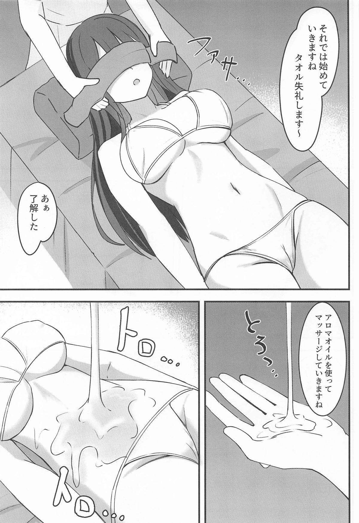 [ところにより雨 (みーせん)] 錠前サオリ、初エステ体験 图片编号 6