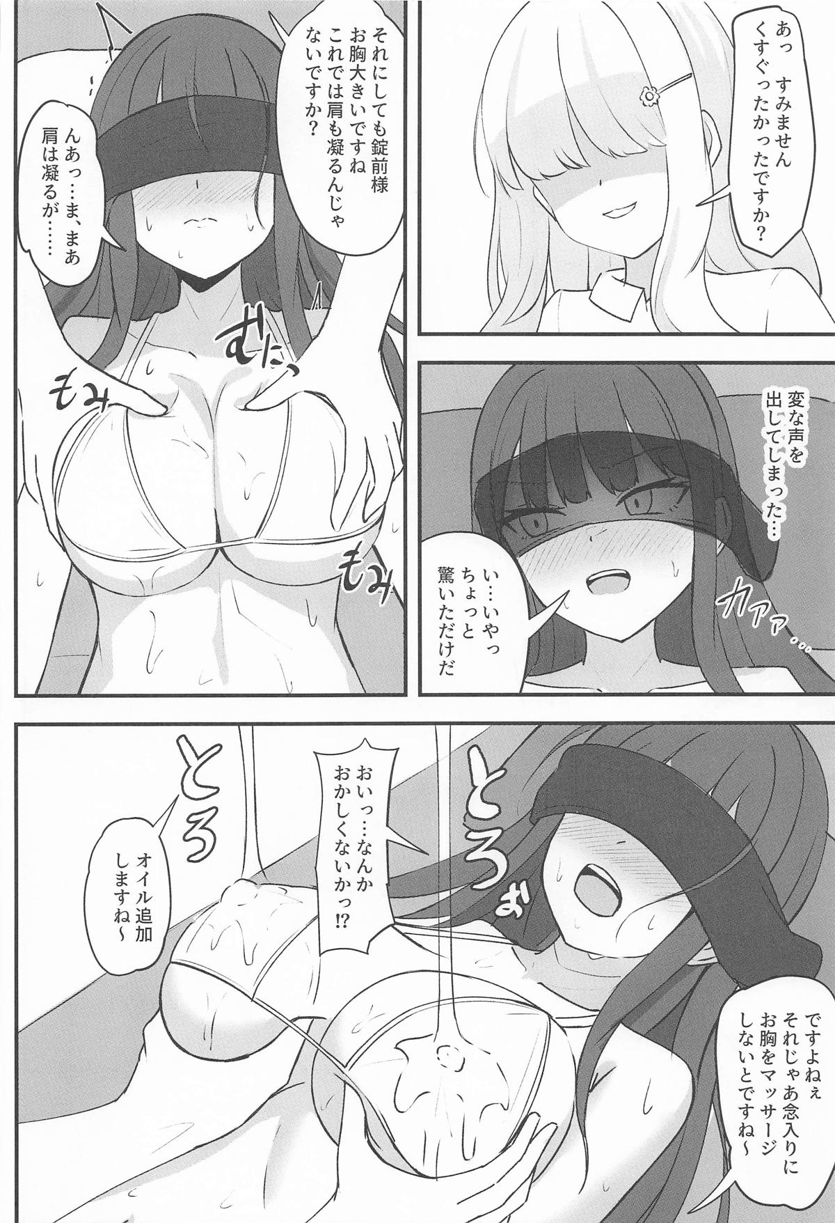 [ところにより雨 (みーせん)] 錠前サオリ、初エステ体験 图片编号 9