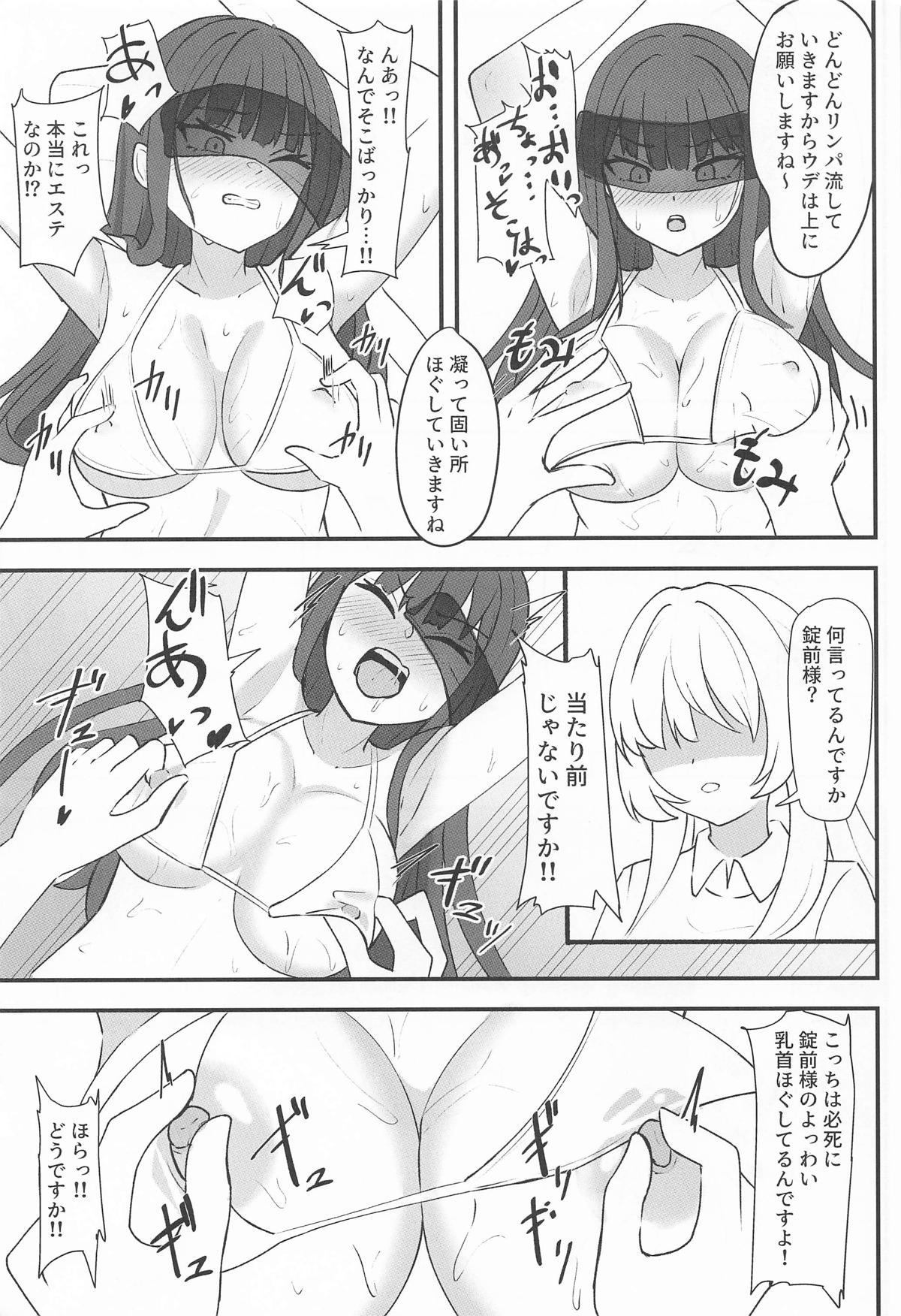 [ところにより雨 (みーせん)] 錠前サオリ、初エステ体験 图片编号 10