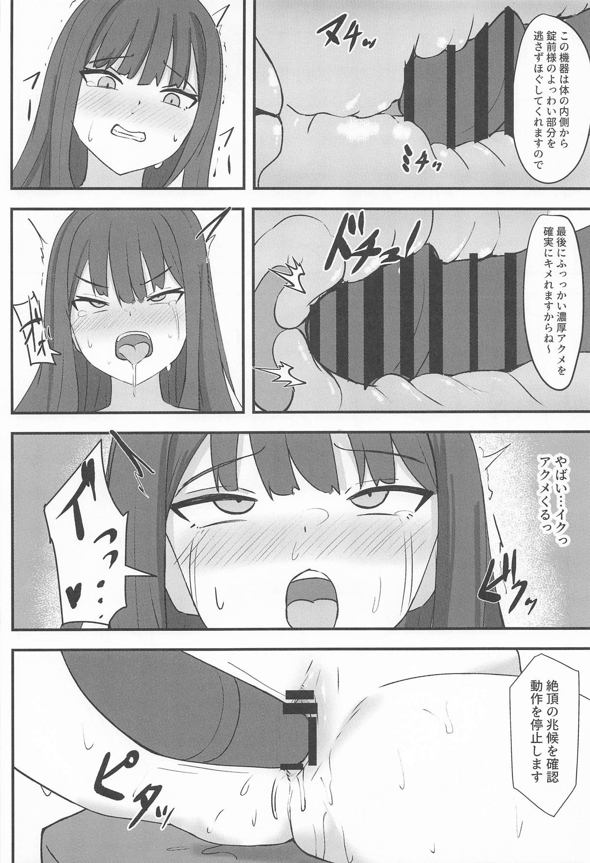 [ところにより雨 (みーせん)] 錠前サオリ、初エステ体験 图片编号 17