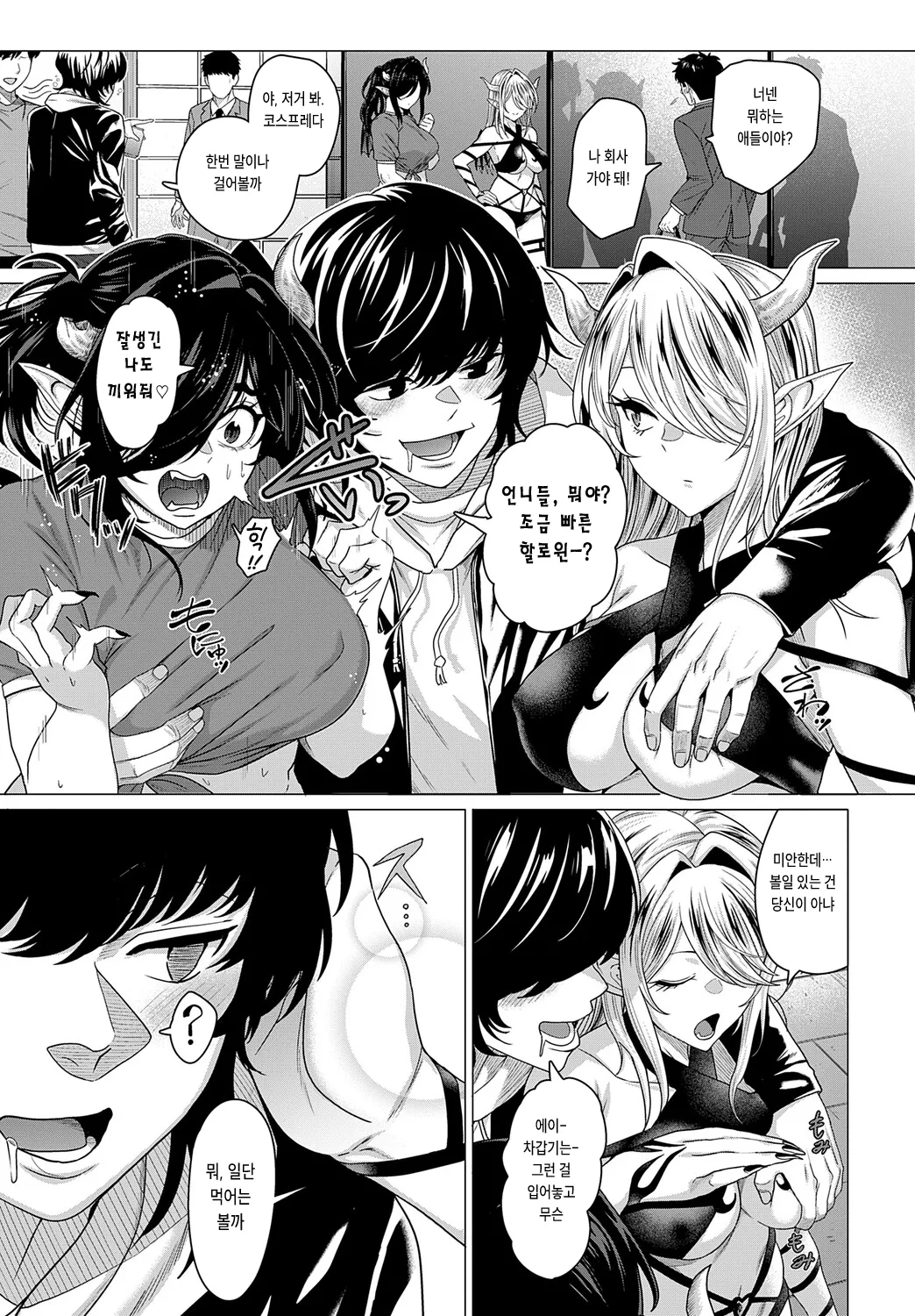 [Chicken] Ooinaru Seiki wo Motomete (COMIC Anthurium 2025-08) [Korean] [Digital] image number 3