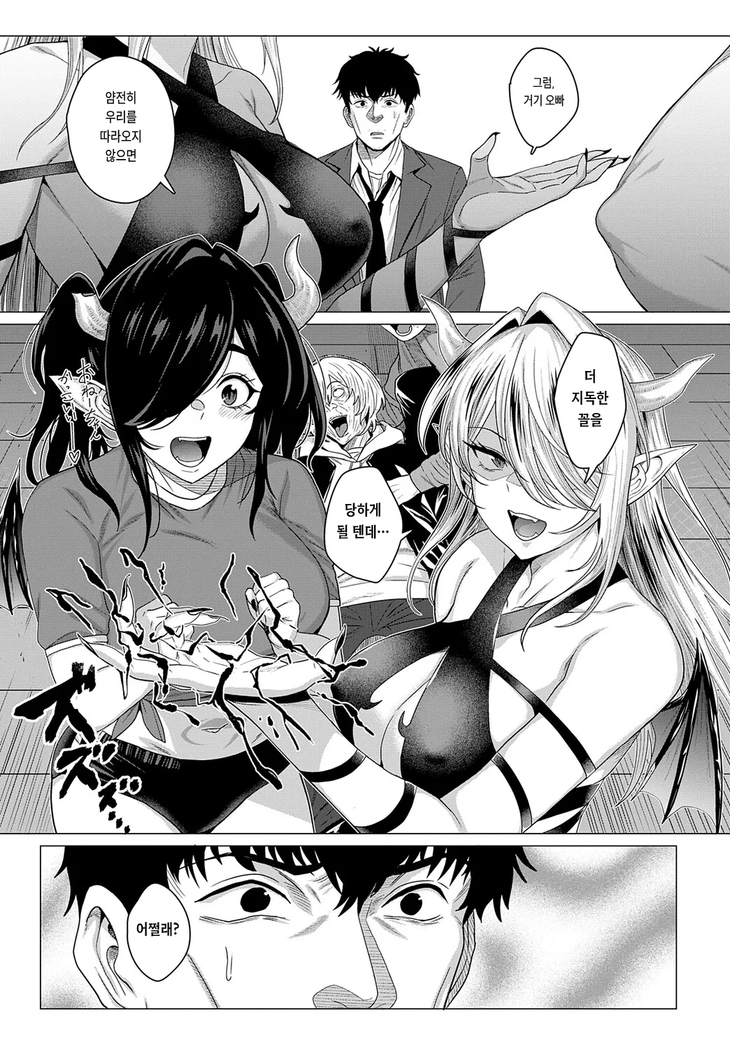 [Chicken] Ooinaru Seiki wo Motomete (COMIC Anthurium 2025-08) [Korean] [Digital] image number 5