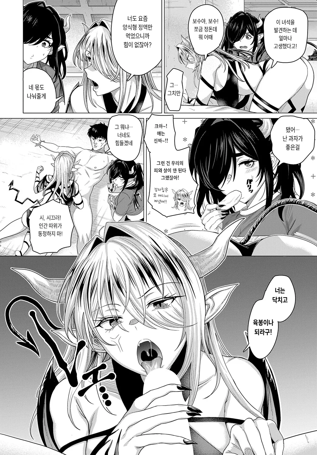[Chicken] Ooinaru Seiki wo Motomete (COMIC Anthurium 2025-08) [Korean] [Digital] image number 10