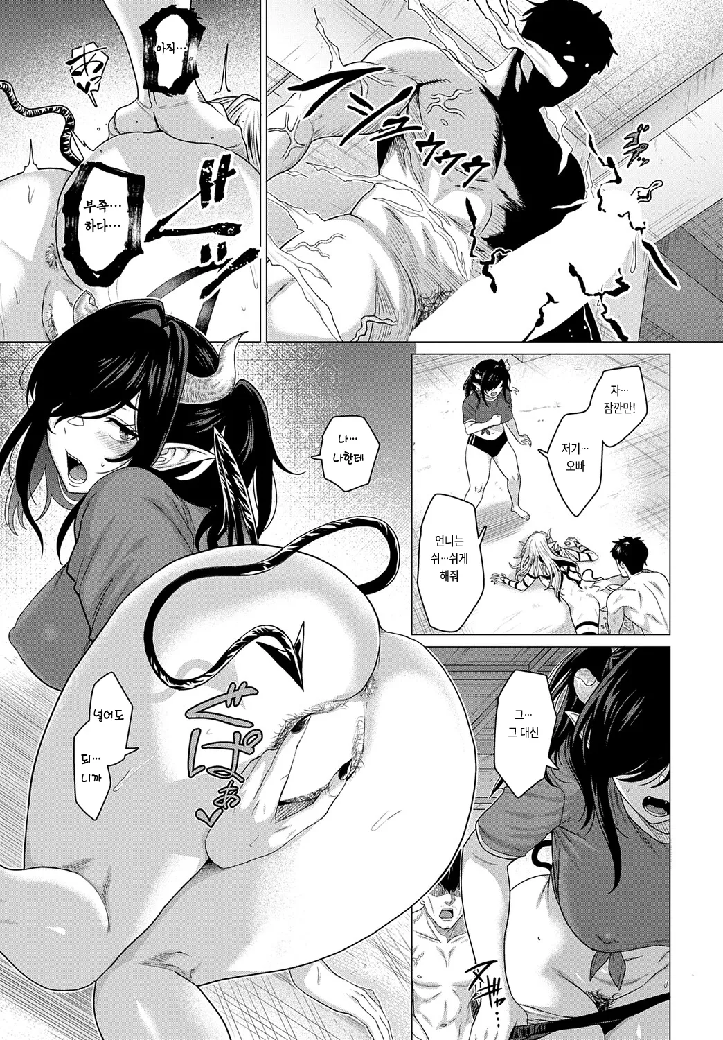 [Chicken] Ooinaru Seiki wo Motomete (COMIC Anthurium 2025-08) [Korean] [Digital] image number 23