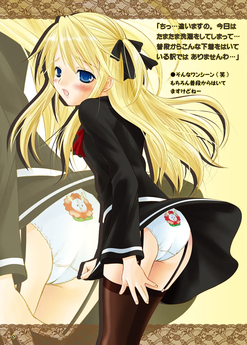 [Garou Kissa Hapido (Takeshita Kenjirou)] Queen Meets Accidents (QUIZ MAGIC ACADEMY) [Digital] 图片编号 5