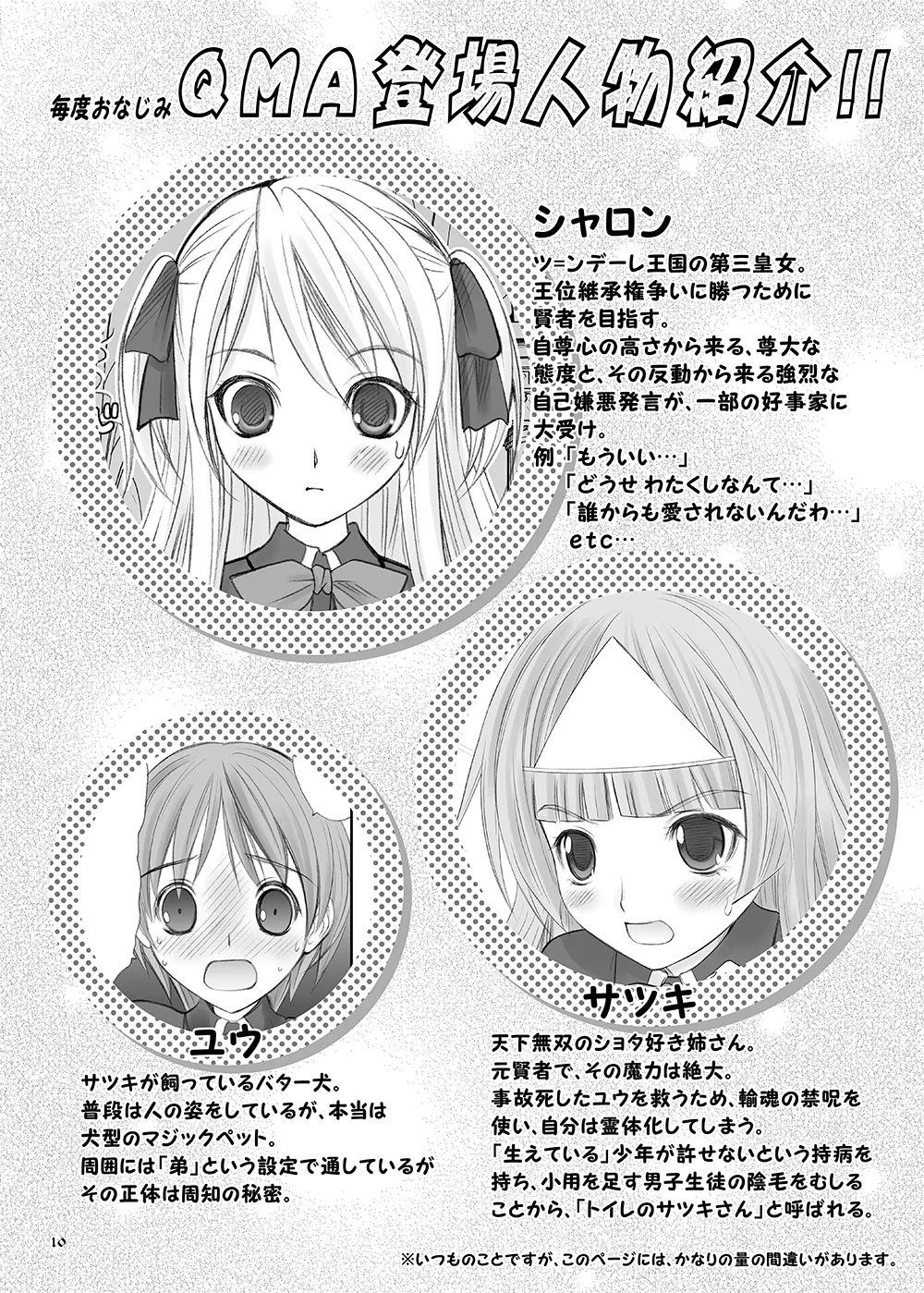 [Garou Kissa Hapido (Takeshita Kenjirou)] Queen Meets Accidents (QUIZ MAGIC ACADEMY) [Digital] 图片编号 8