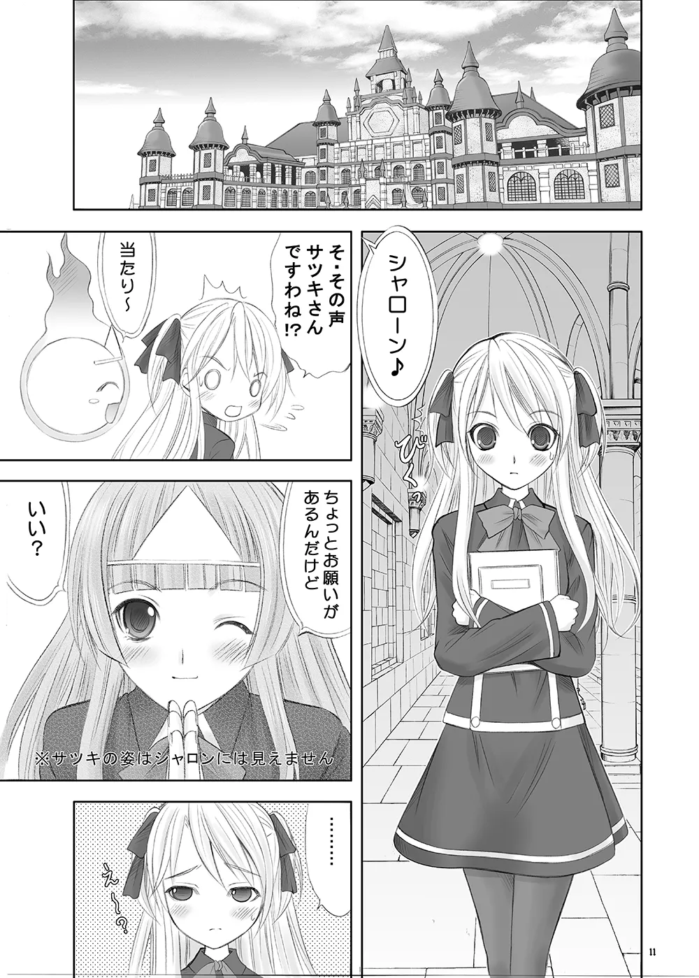 [Garou Kissa Hapido (Takeshita Kenjirou)] Queen Meets Accidents (QUIZ MAGIC ACADEMY) [Digital] 图片编号 9