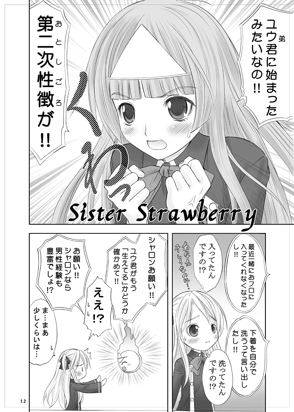 [Garou Kissa Hapido (Takeshita Kenjirou)] Queen Meets Accidents (QUIZ MAGIC ACADEMY) [Digital] 图片编号 10