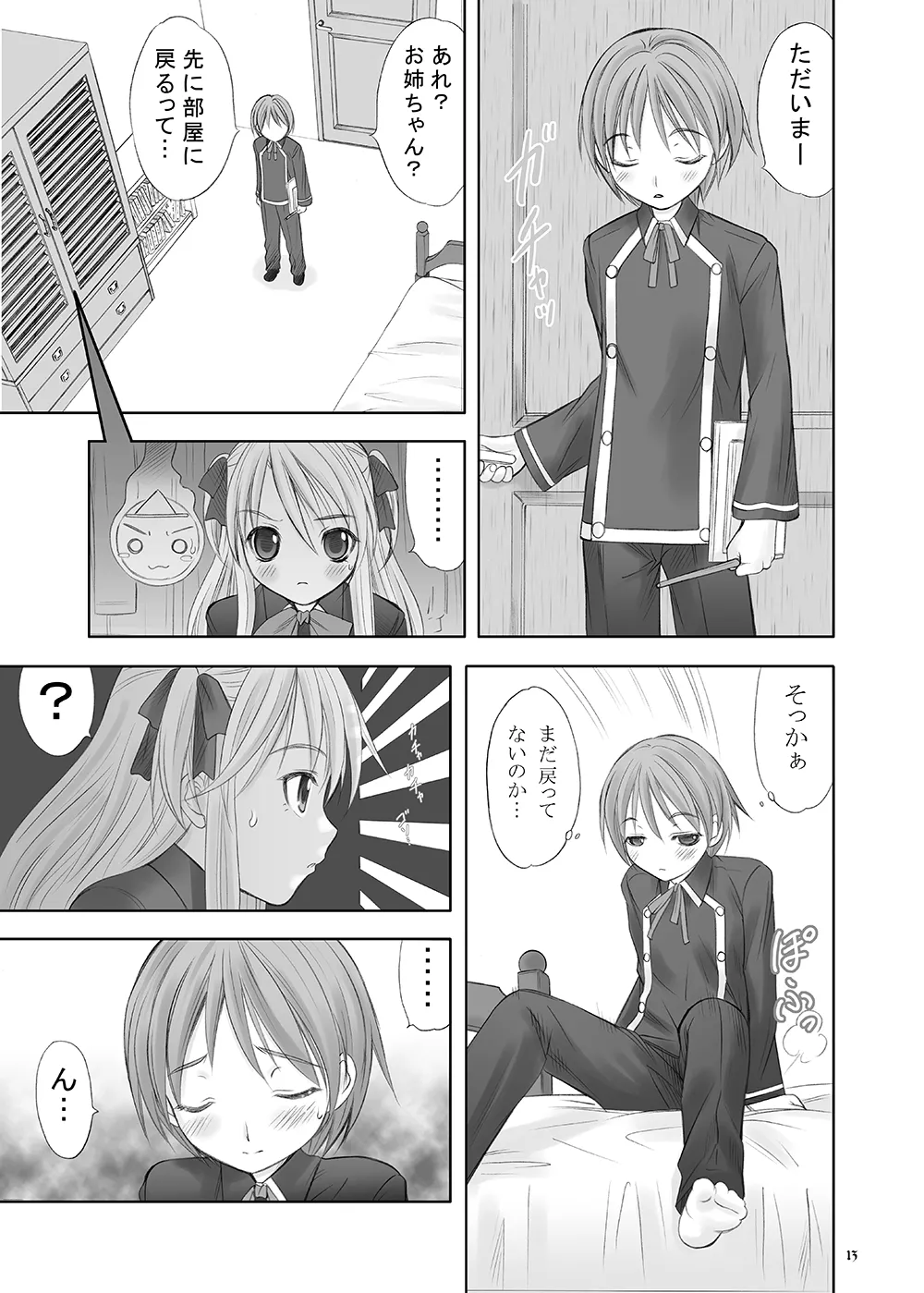 [Garou Kissa Hapido (Takeshita Kenjirou)] Queen Meets Accidents (QUIZ MAGIC ACADEMY) [Digital] 图片编号 11