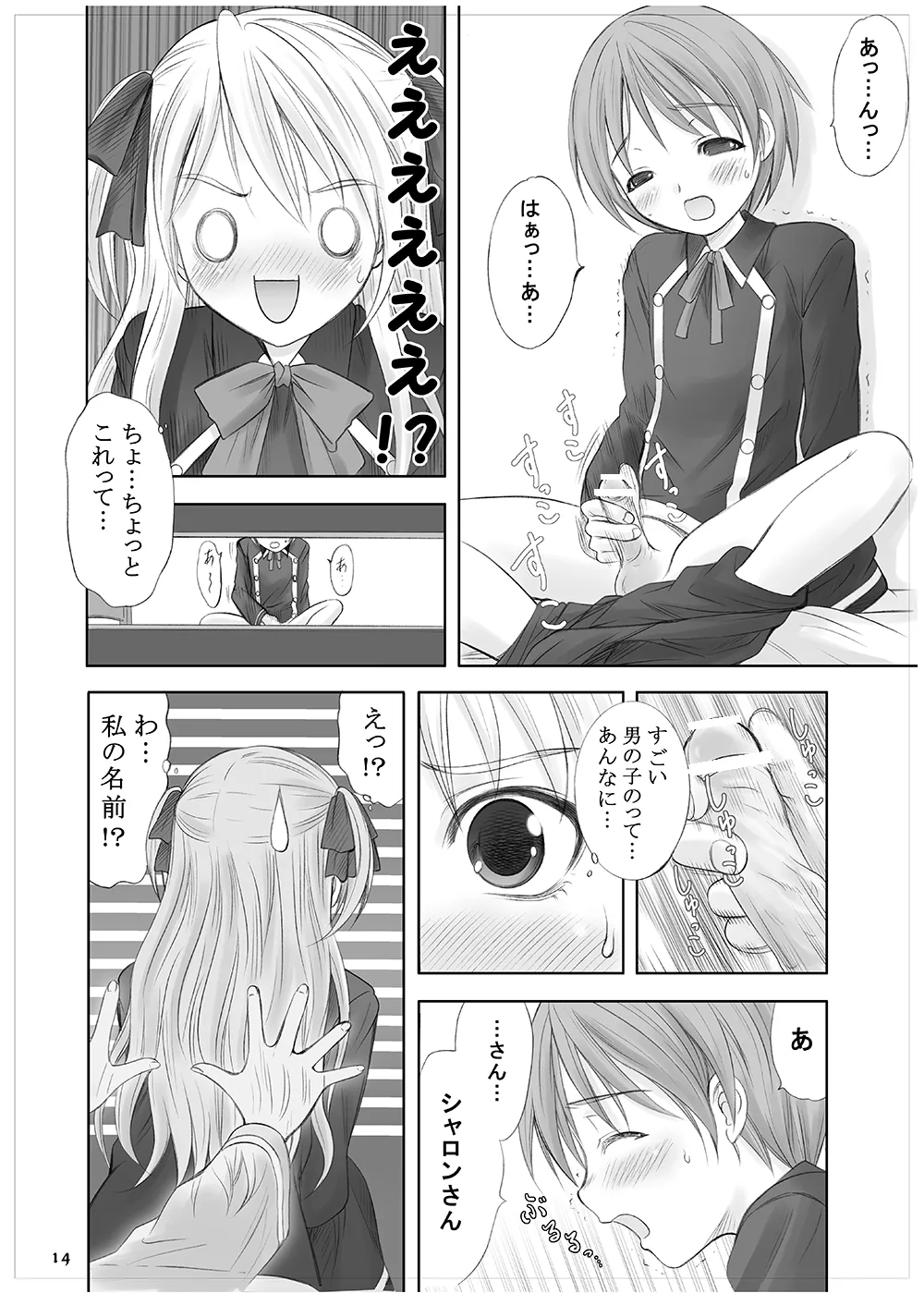 [Garou Kissa Hapido (Takeshita Kenjirou)] Queen Meets Accidents (QUIZ MAGIC ACADEMY) [Digital] 图片编号 12