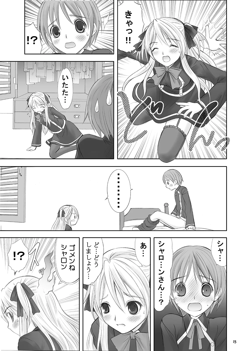 [Garou Kissa Hapido (Takeshita Kenjirou)] Queen Meets Accidents (QUIZ MAGIC ACADEMY) [Digital] 图片编号 13