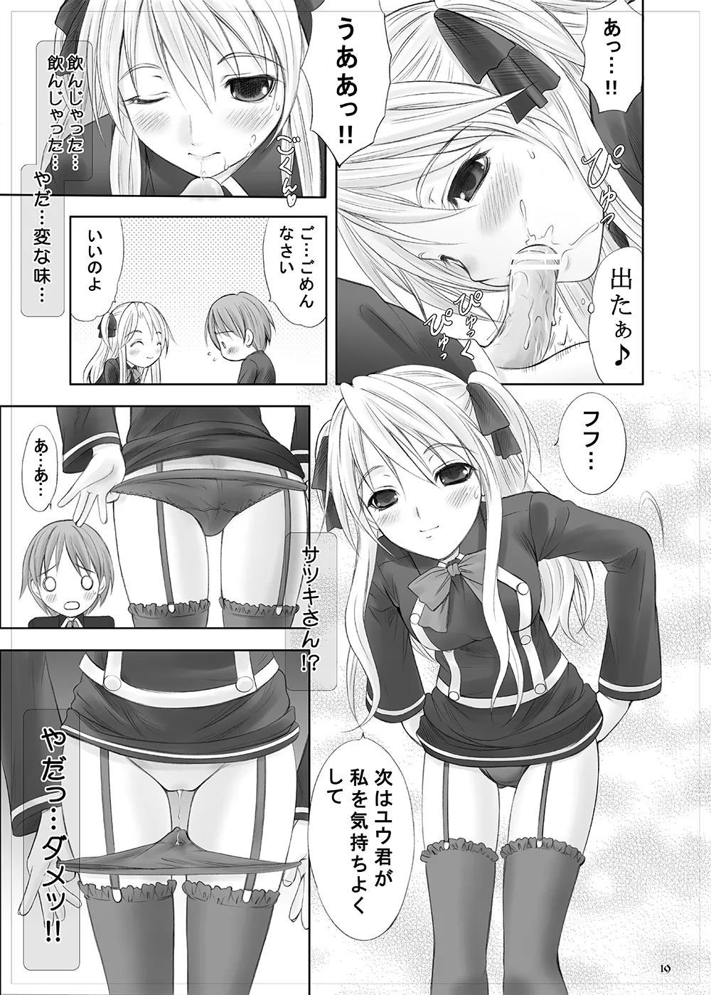 [Garou Kissa Hapido (Takeshita Kenjirou)] Queen Meets Accidents (QUIZ MAGIC ACADEMY) [Digital] 图片编号 17