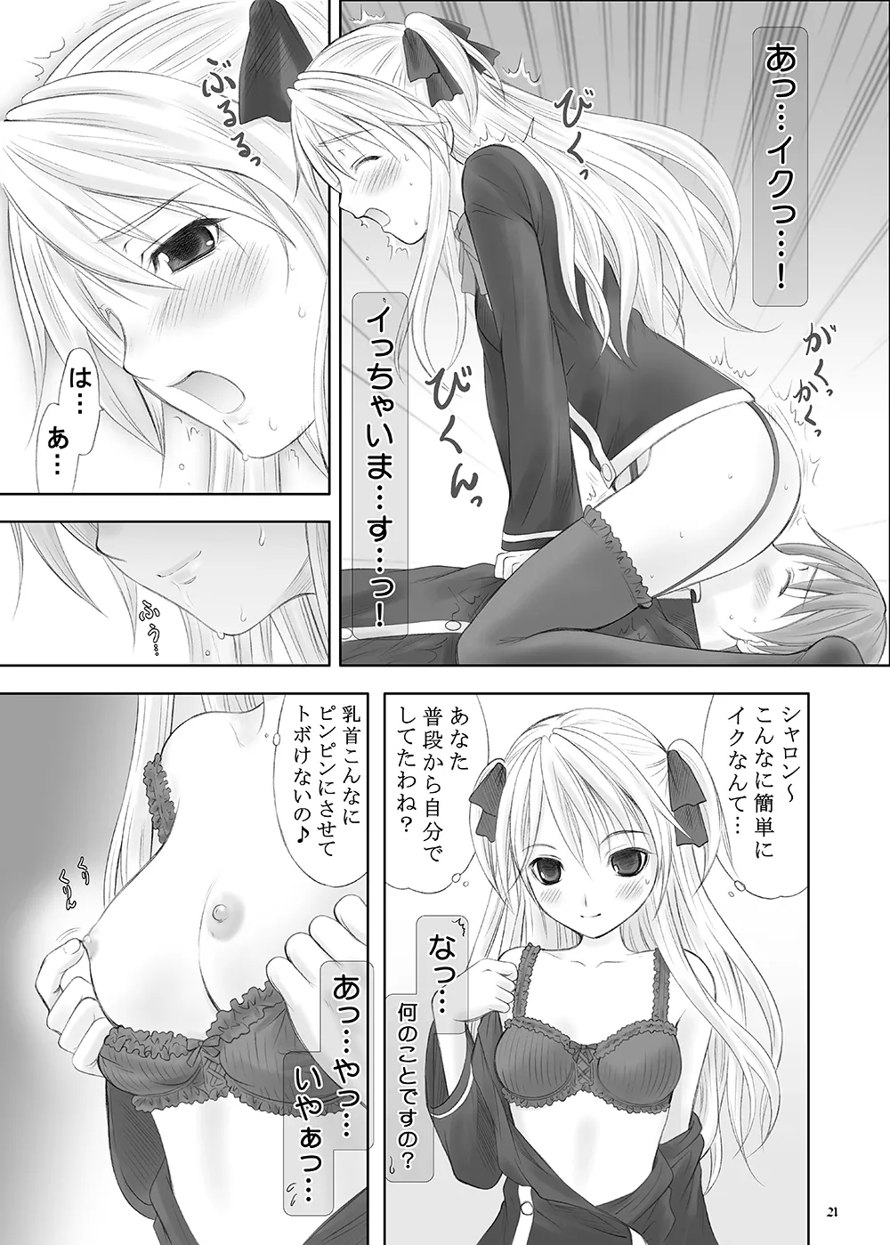 [Garou Kissa Hapido (Takeshita Kenjirou)] Queen Meets Accidents (QUIZ MAGIC ACADEMY) [Digital] 图片编号 19