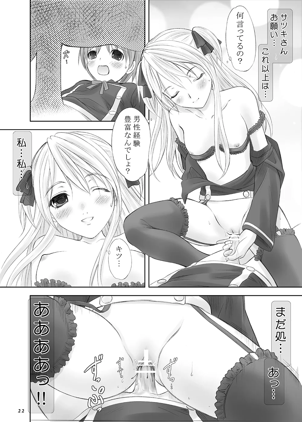 [Garou Kissa Hapido (Takeshita Kenjirou)] Queen Meets Accidents (QUIZ MAGIC ACADEMY) [Digital] 图片编号 20