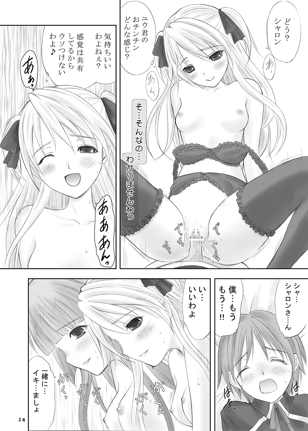 [Garou Kissa Hapido (Takeshita Kenjirou)] Queen Meets Accidents (QUIZ MAGIC ACADEMY) [Digital] 图片编号 22