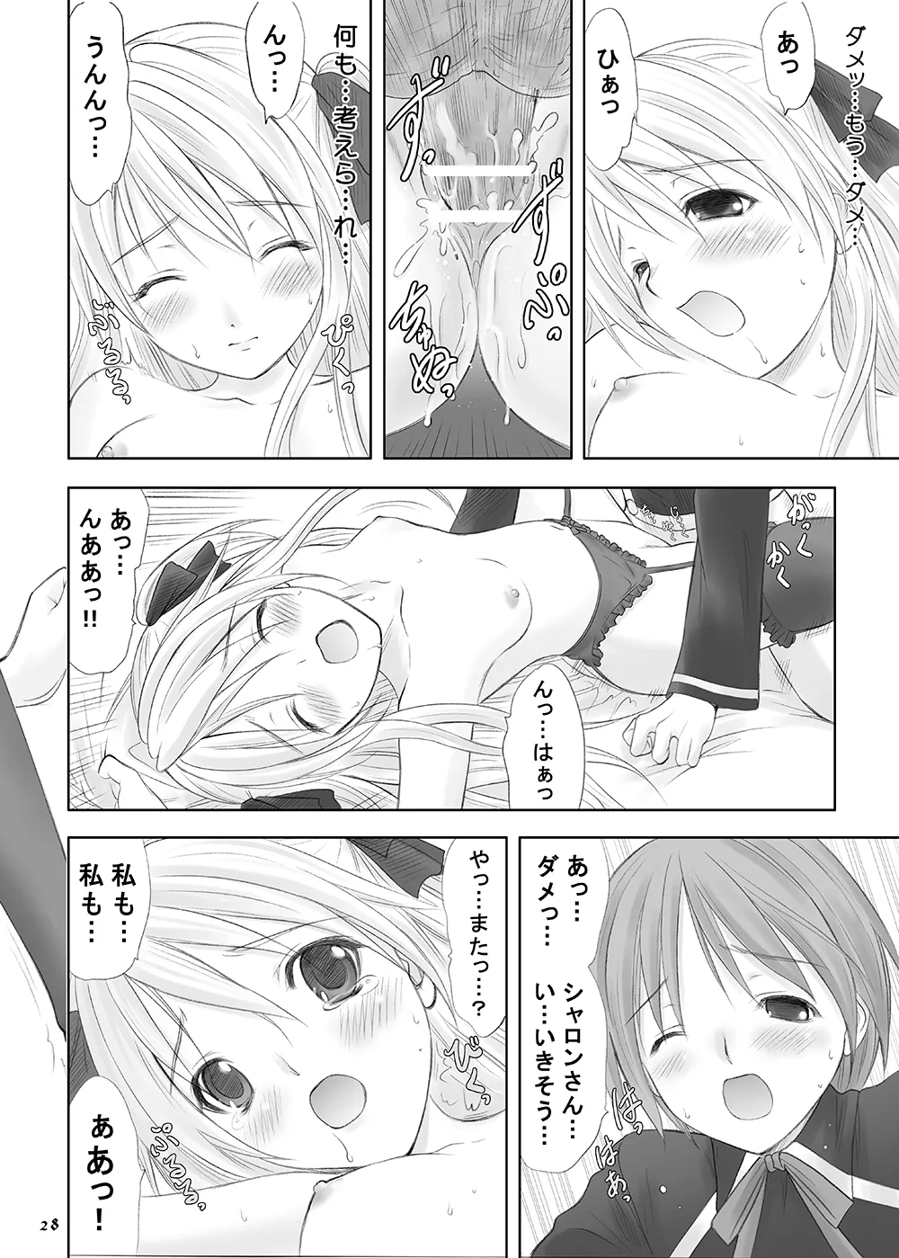 [Garou Kissa Hapido (Takeshita Kenjirou)] Queen Meets Accidents (QUIZ MAGIC ACADEMY) [Digital] 图片编号 26